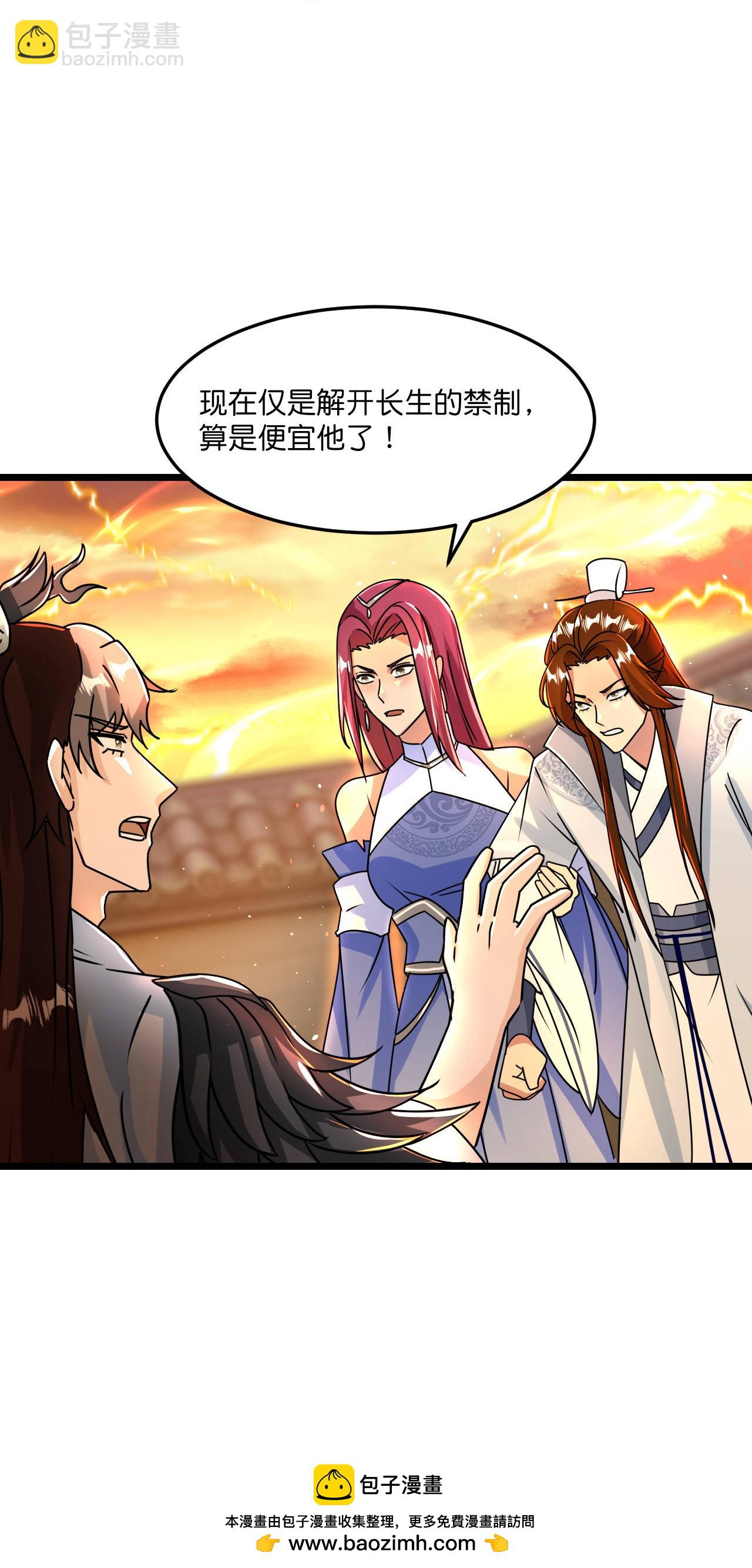 逆天邪神 - 第666話 各種準備，再次戰鬥(2/2) - 3