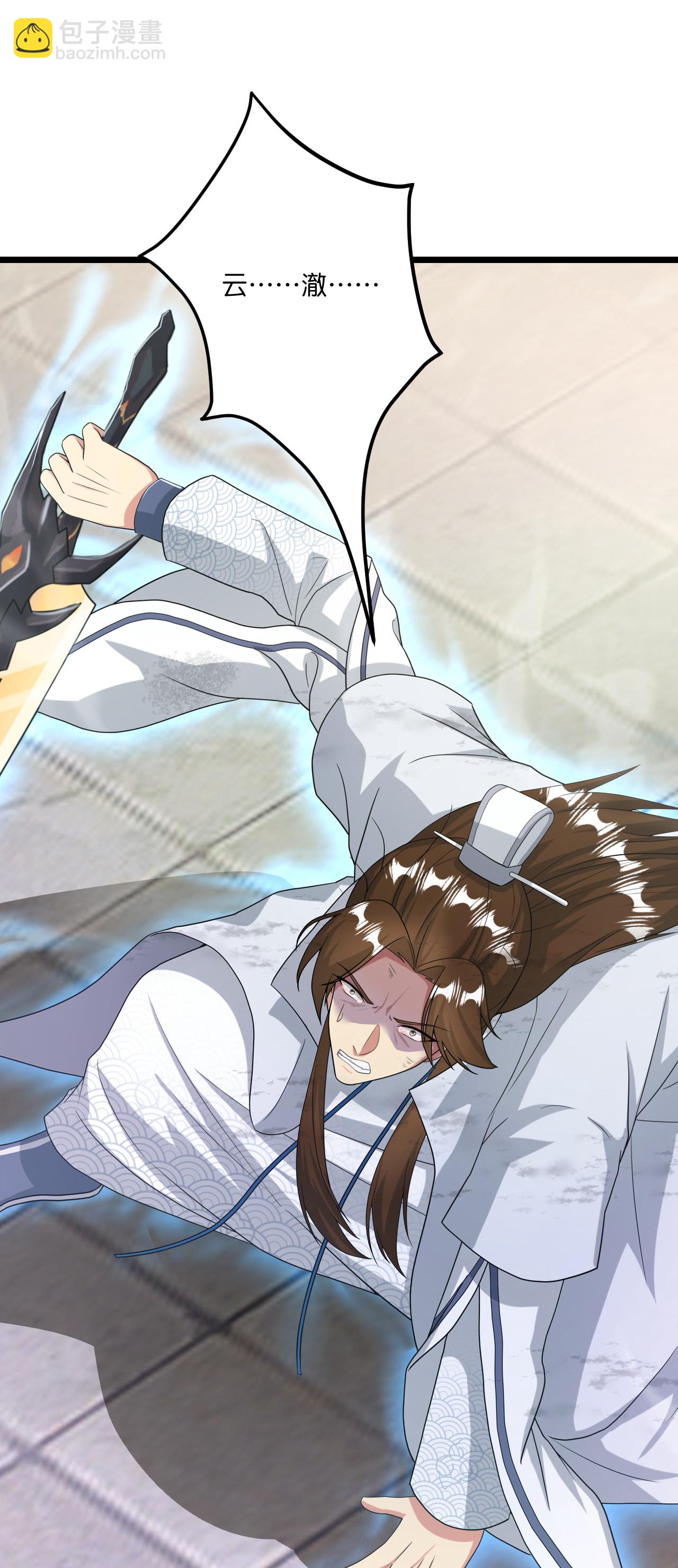 逆天邪神 - 第668話 雷劫!!(1/2) - 5