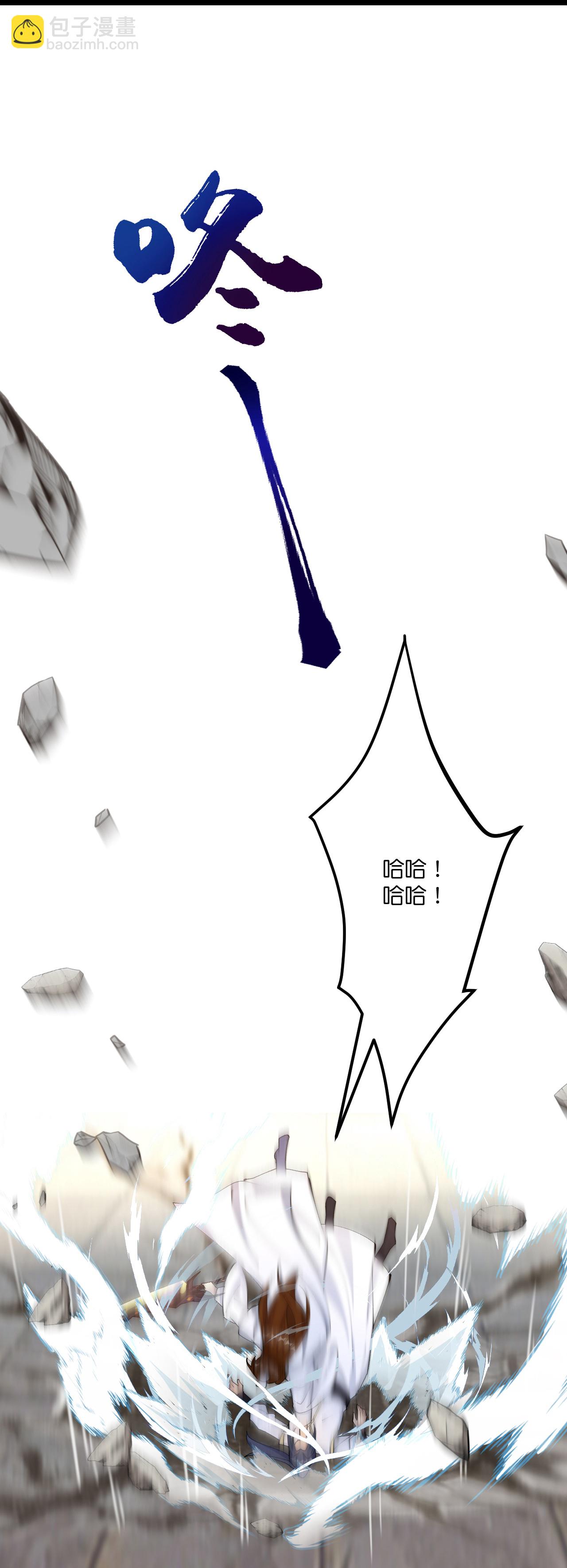 逆天邪神 - 第668話 雷劫!!(1/2) - 3