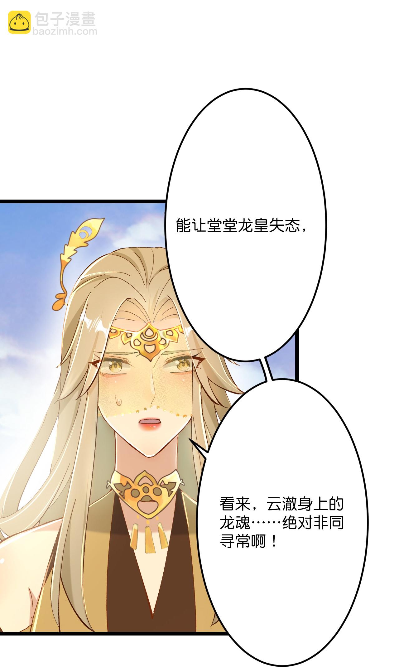 逆天邪神 - 第668話 雷劫!!(1/2) - 1