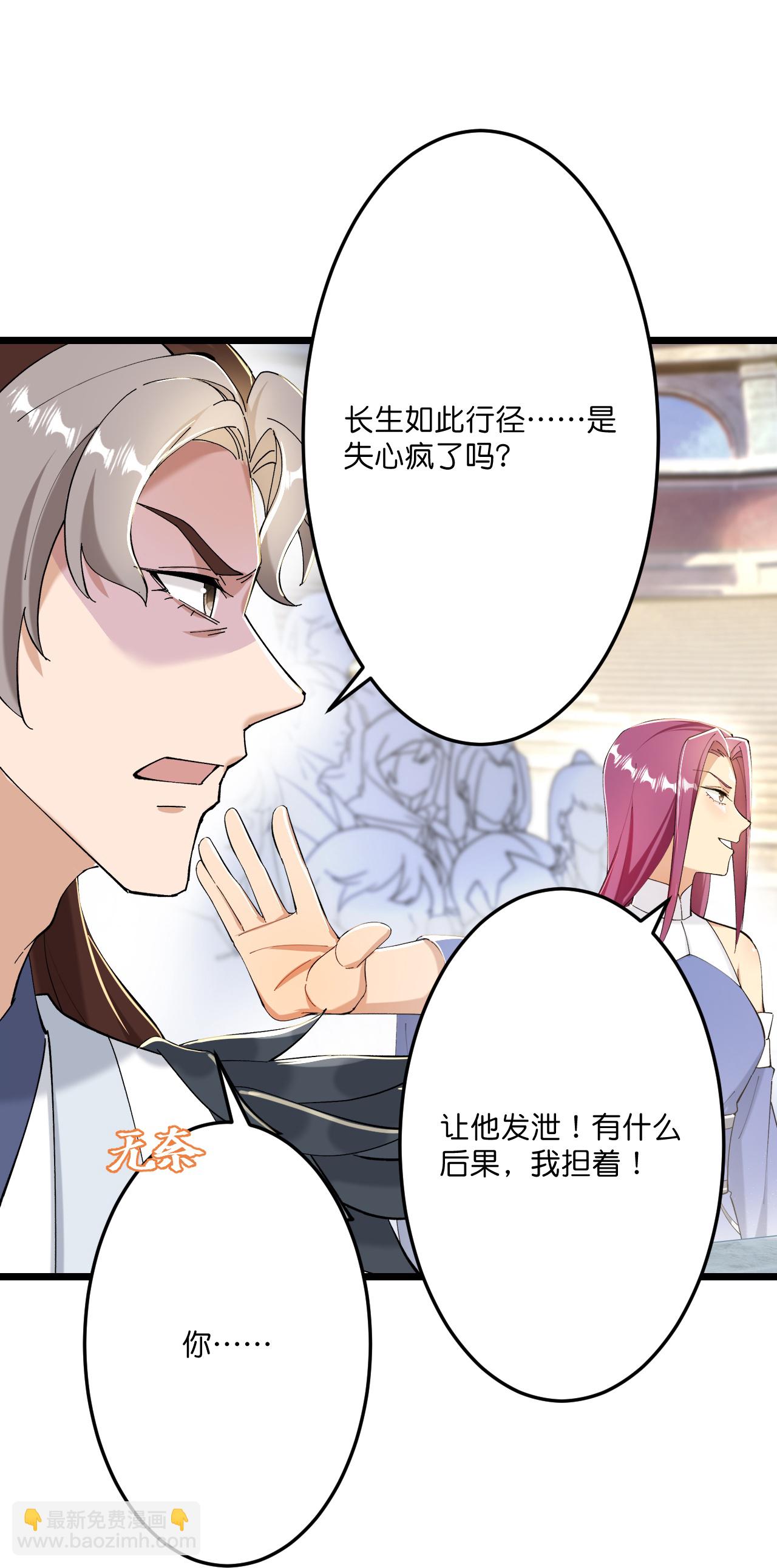 逆天邪神 - 第668話 雷劫!!(1/2) - 3