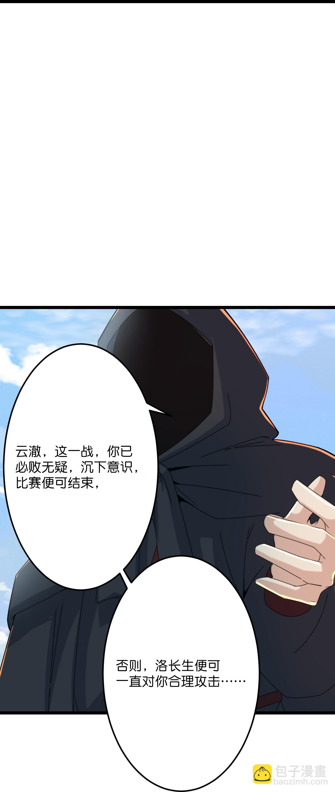 逆天邪神 - 第668話 雷劫!!(1/2) - 6