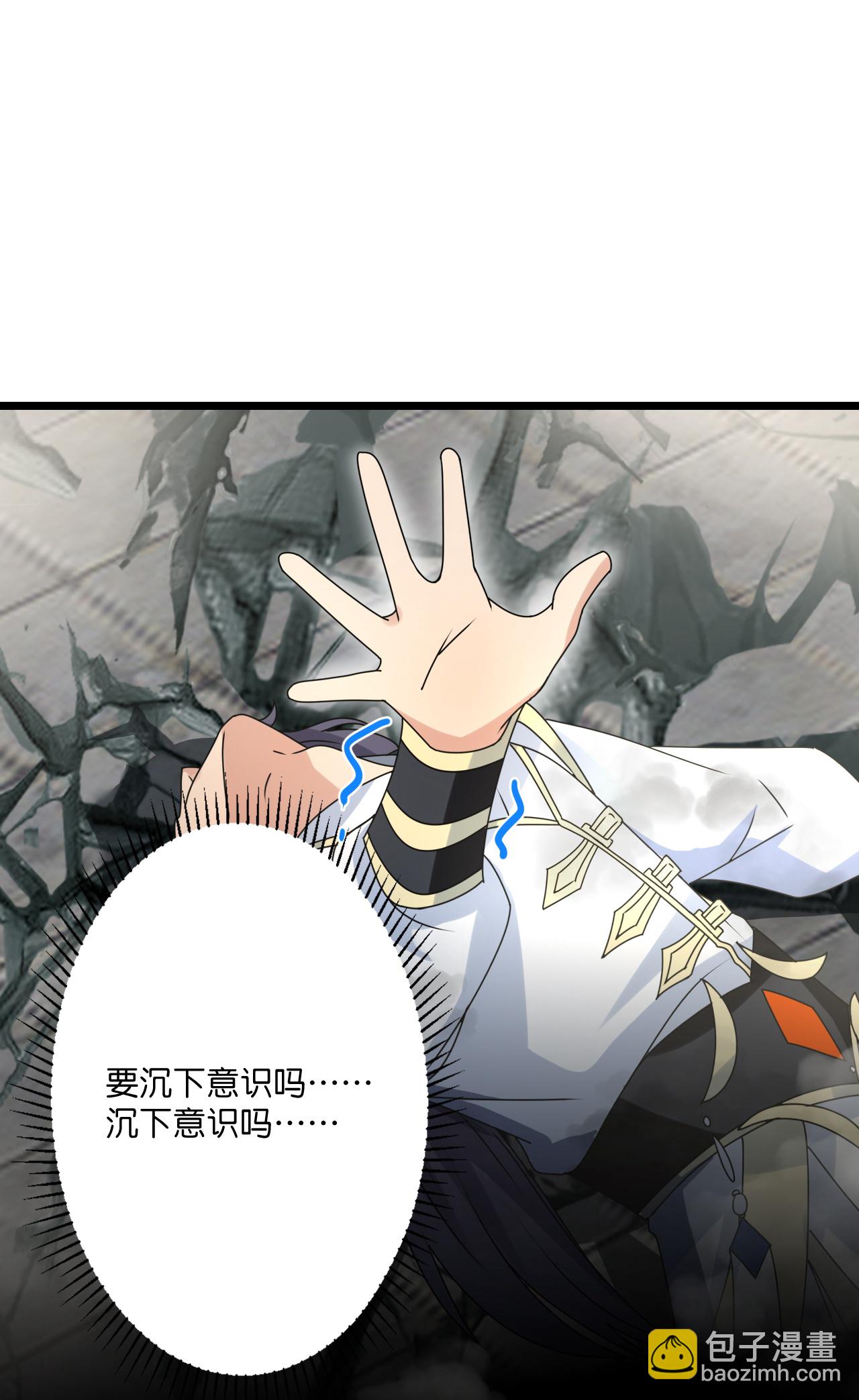 逆天邪神 - 第668話 雷劫!!(1/2) - 5