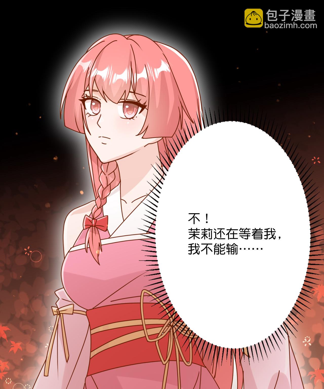 逆天邪神 - 第668話 雷劫!!(1/2) - 6