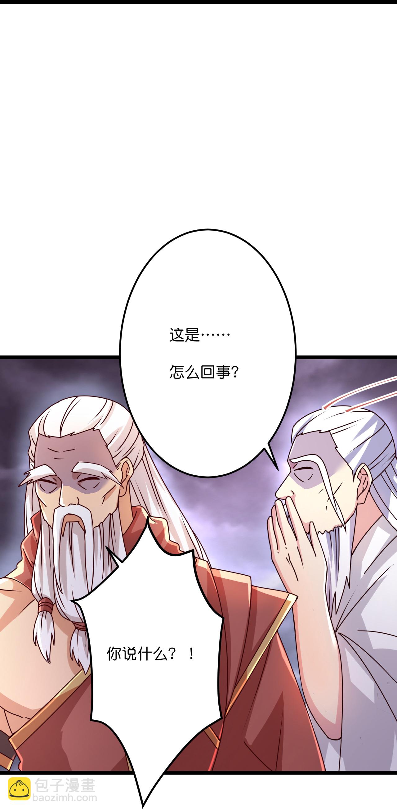 逆天邪神 - 第668話 雷劫!!(1/2) - 2