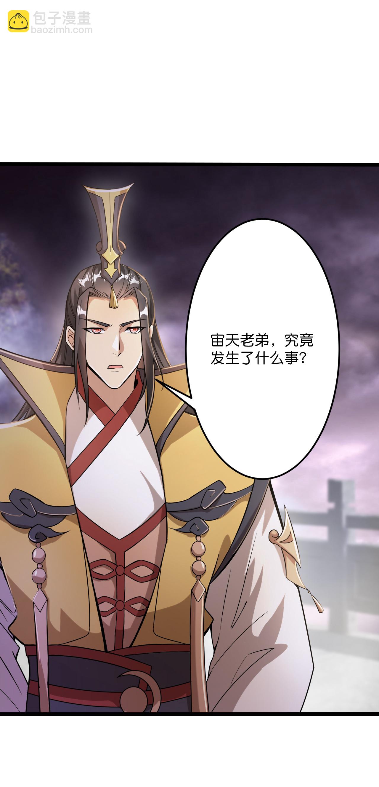 逆天邪神 - 第668話 雷劫!!(1/2) - 3