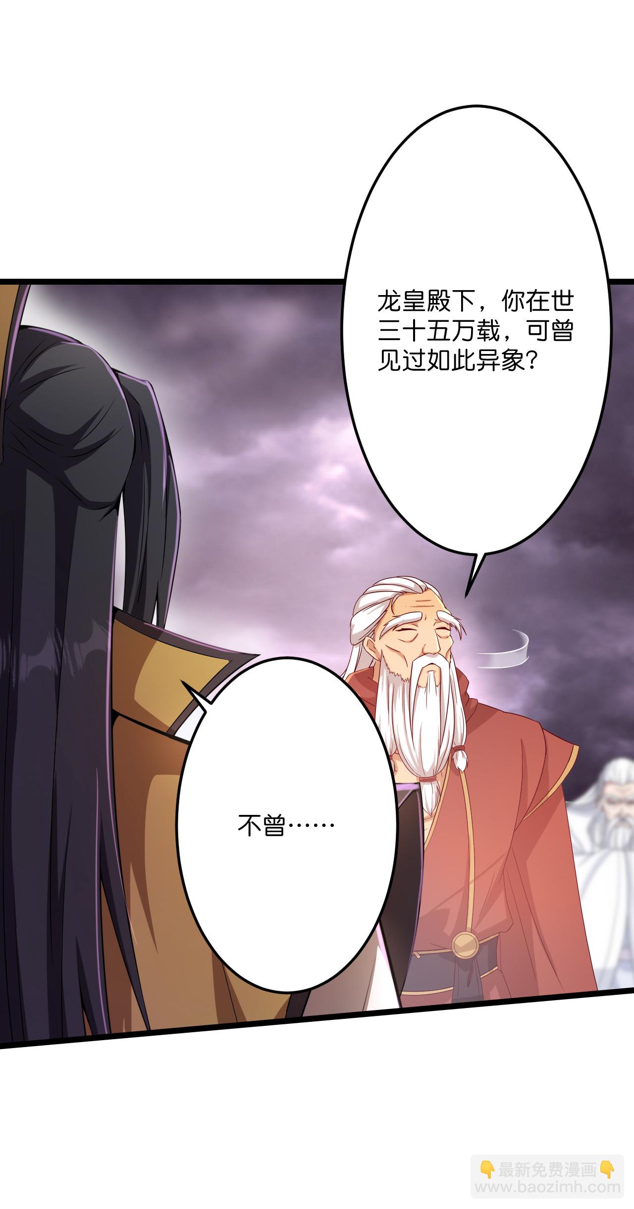 逆天邪神 - 第668話 雷劫!!(1/2) - 6