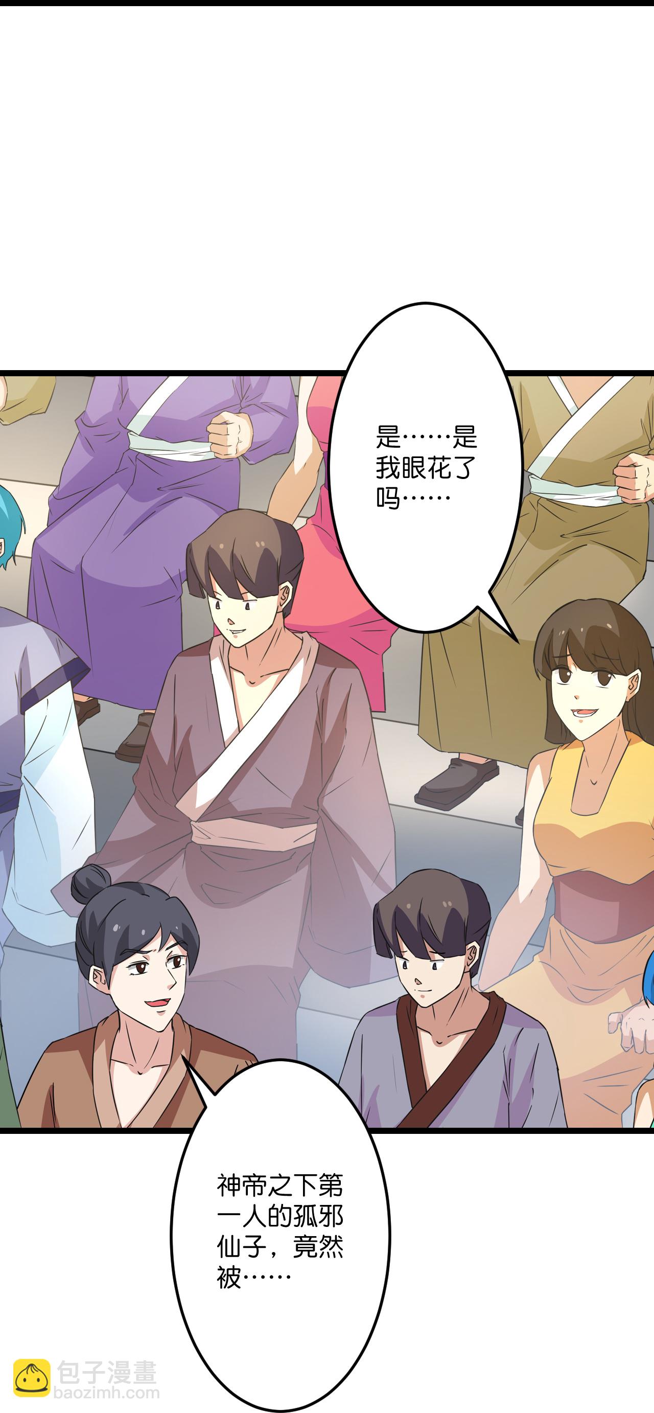 逆天邪神 - 第670話 封神奪一，驚世預言(1/2) - 3