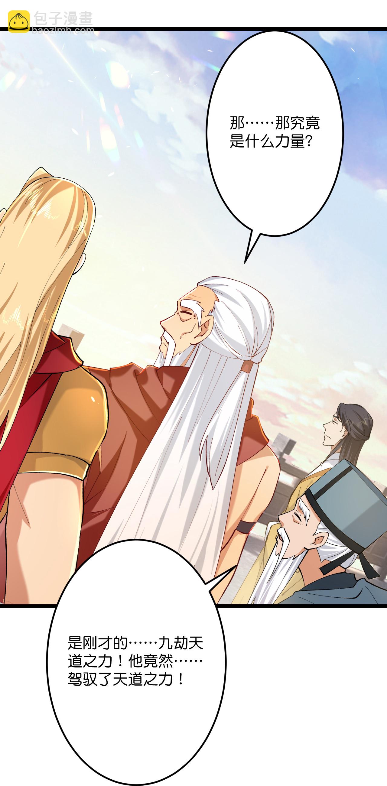 逆天邪神 - 第670話 封神奪一，驚世預言(1/2) - 4