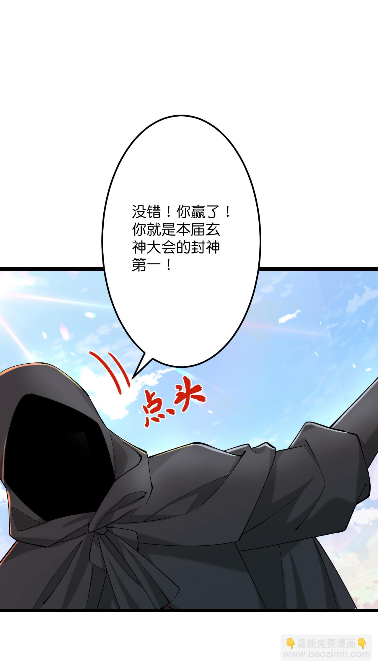 逆天邪神 - 第670話 封神奪一，驚世預言(1/2) - 3