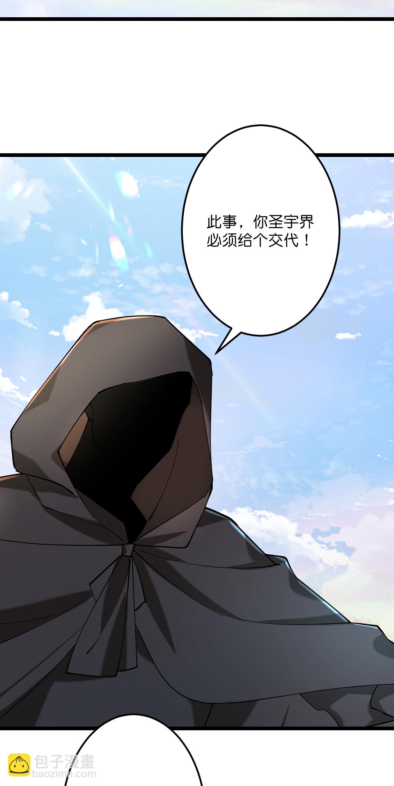 逆天邪神 - 第670話 封神奪一，驚世預言(1/2) - 1