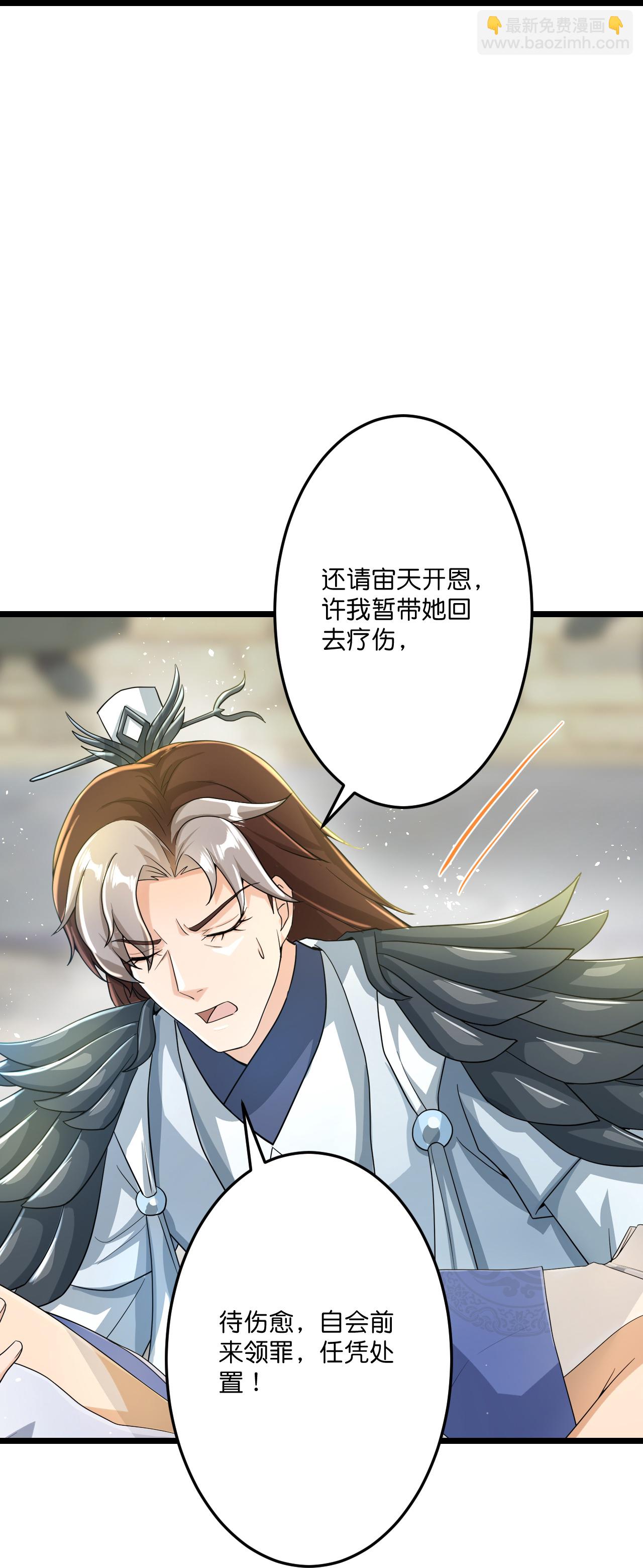 逆天邪神 - 第670話 封神奪一，驚世預言(1/2) - 3