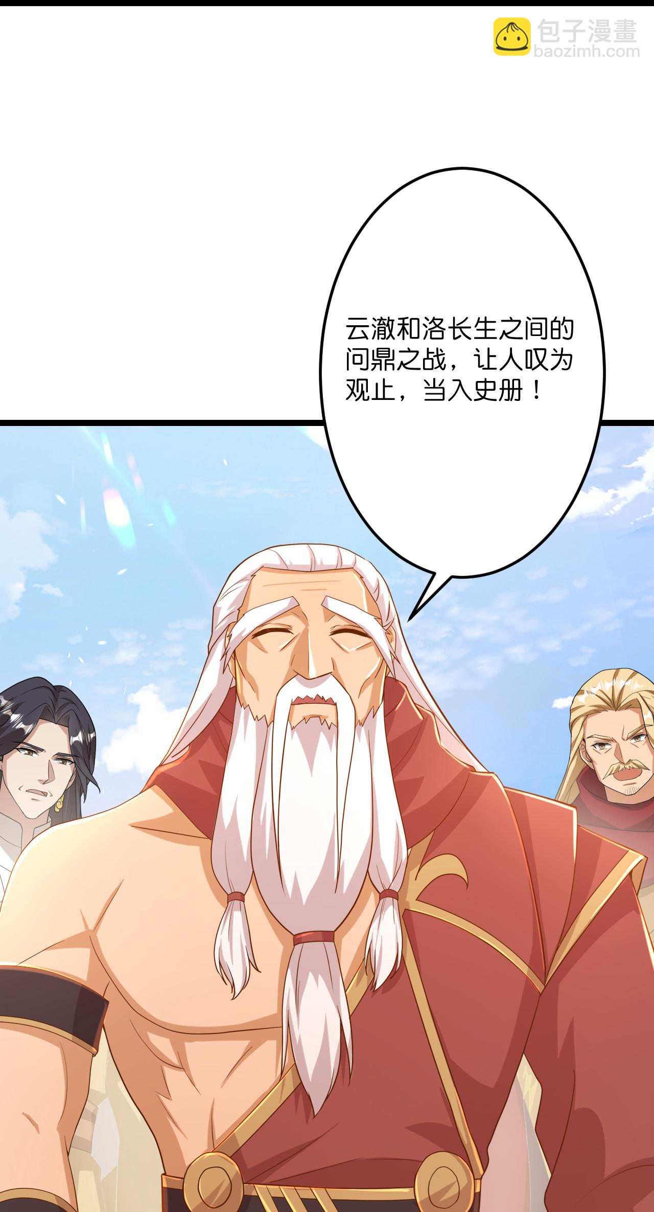 逆天邪神 - 第670話 封神奪一，驚世預言(1/2) - 7