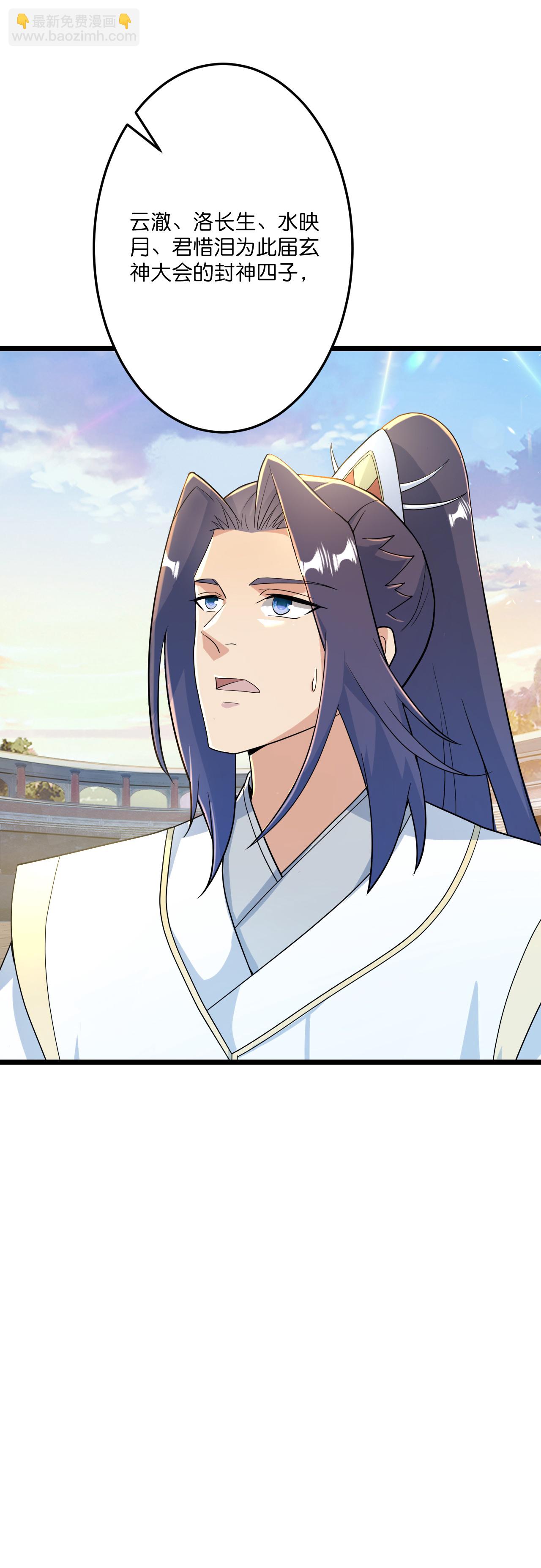 逆天邪神 - 第670話 封神奪一，驚世預言(1/2) - 1