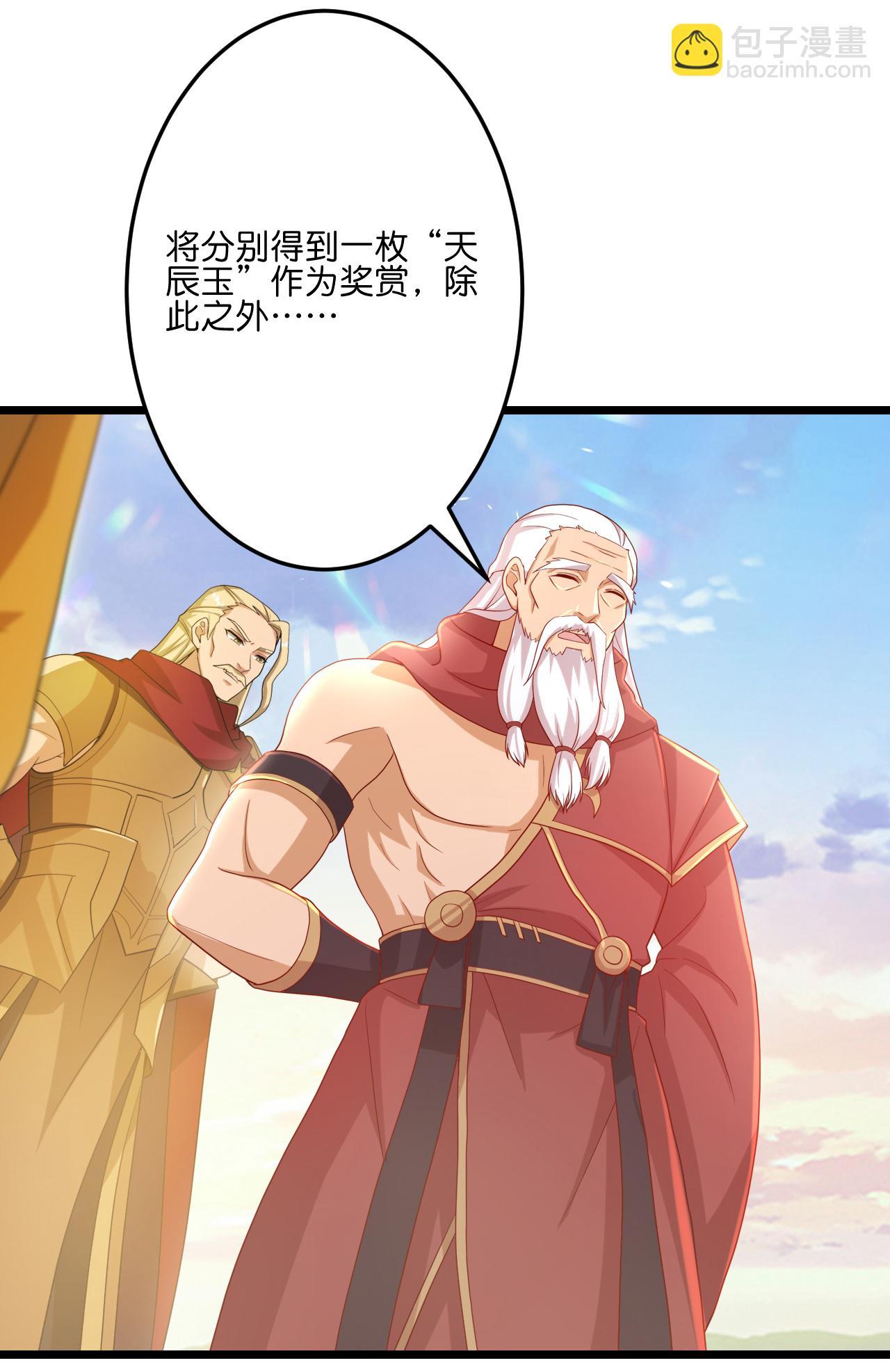 逆天邪神 - 第670話 封神奪一，驚世預言(1/2) - 2