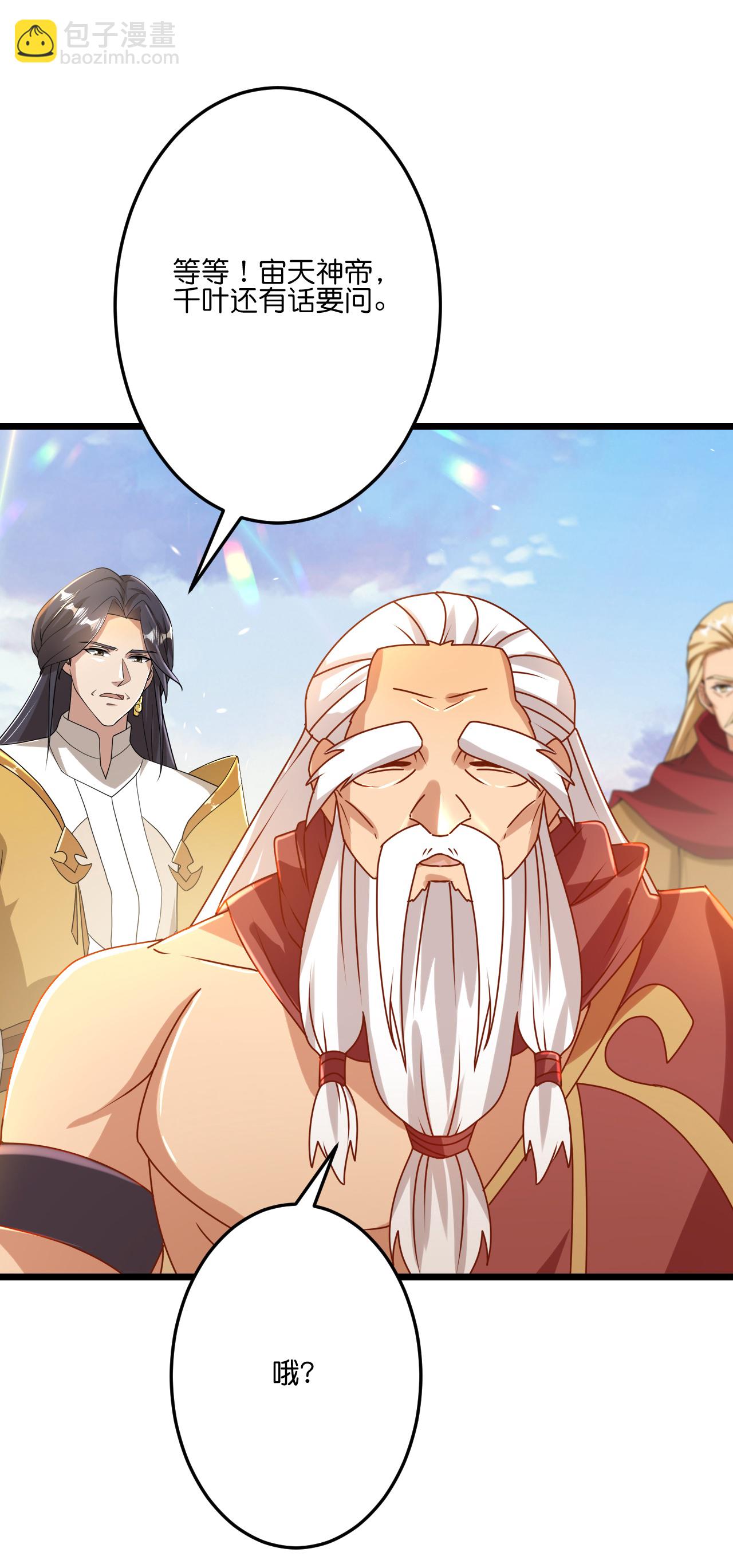 逆天邪神 - 第670話 封神奪一，驚世預言(1/2) - 4