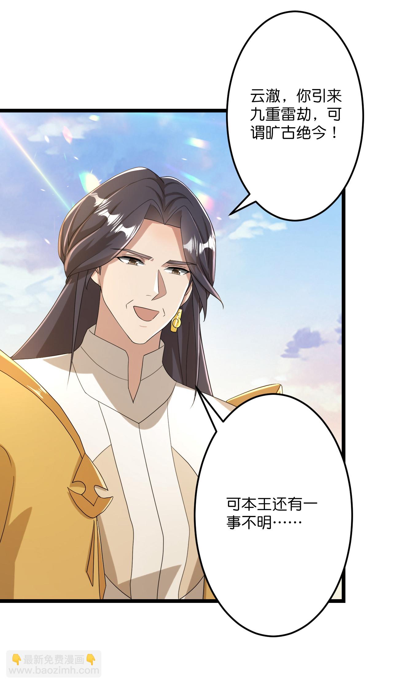 逆天邪神 - 第670話 封神奪一，驚世預言(1/2) - 5