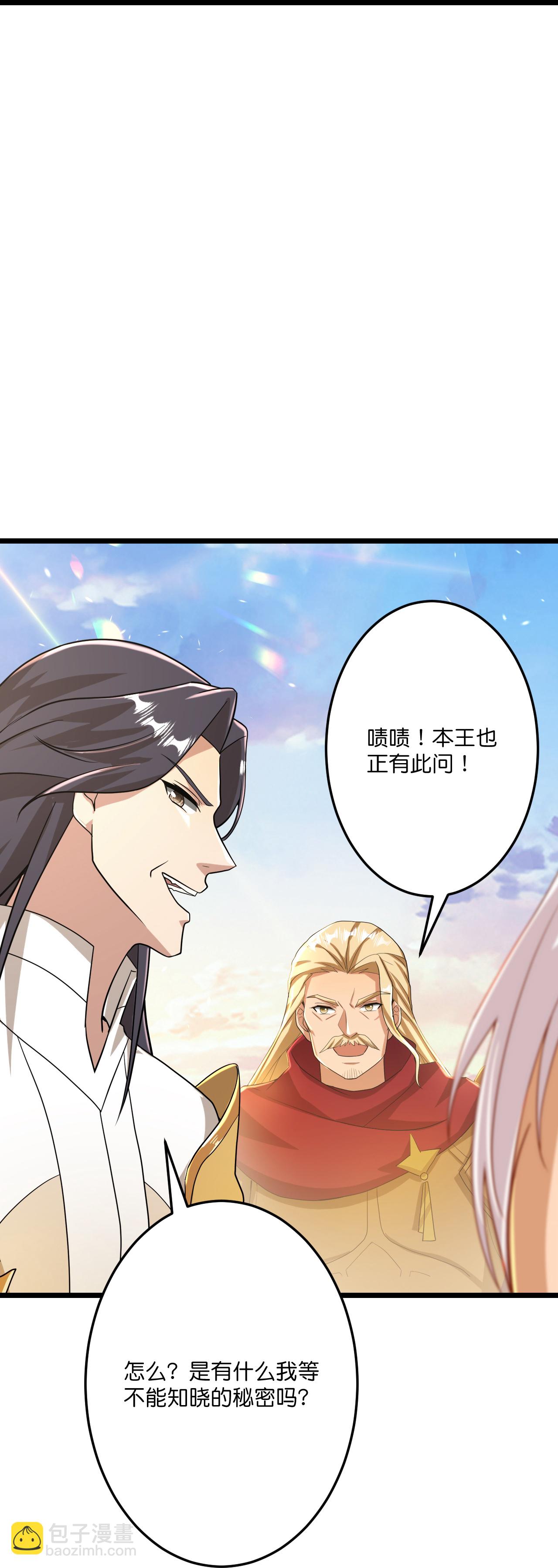 逆天邪神 - 第670話 封神奪一，驚世預言(1/2) - 8