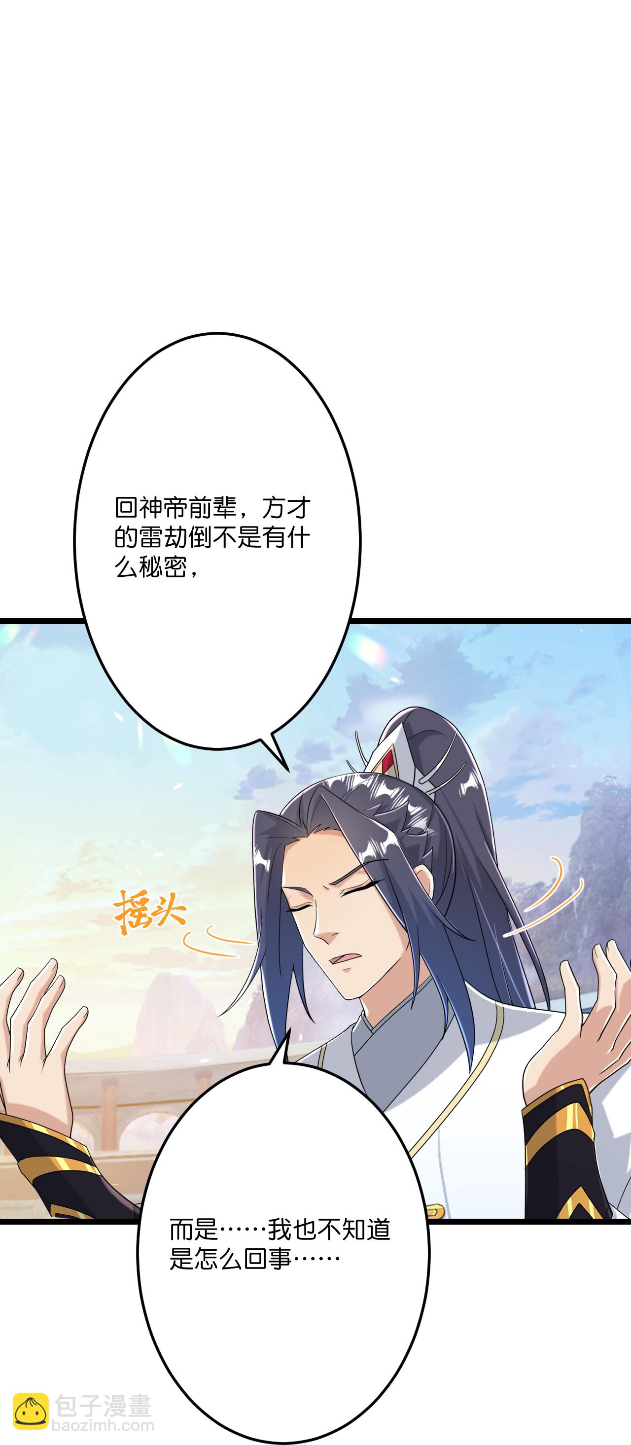 逆天邪神 - 第670話 封神奪一，驚世預言(1/2) - 1