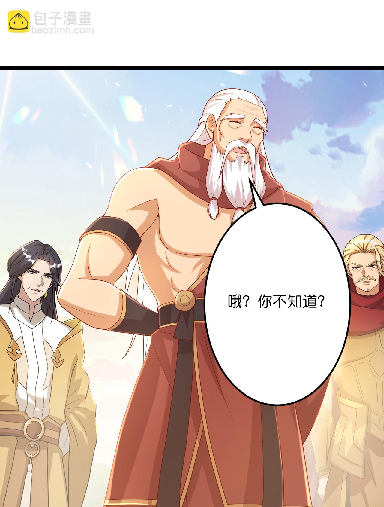 逆天邪神 - 第670話 封神奪一，驚世預言(1/2) - 2