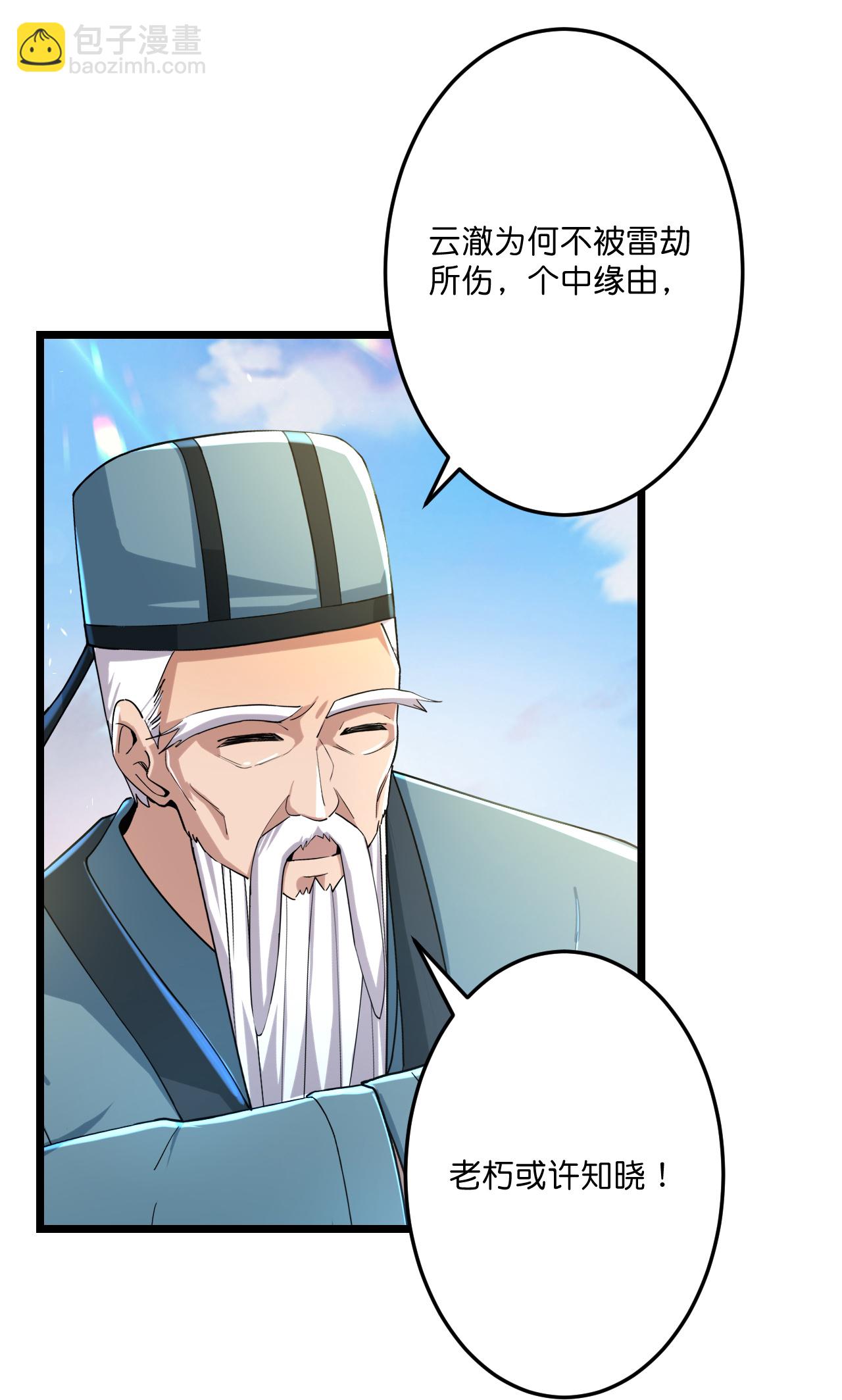 逆天邪神 - 第670話 封神奪一，驚世預言(1/2) - 5