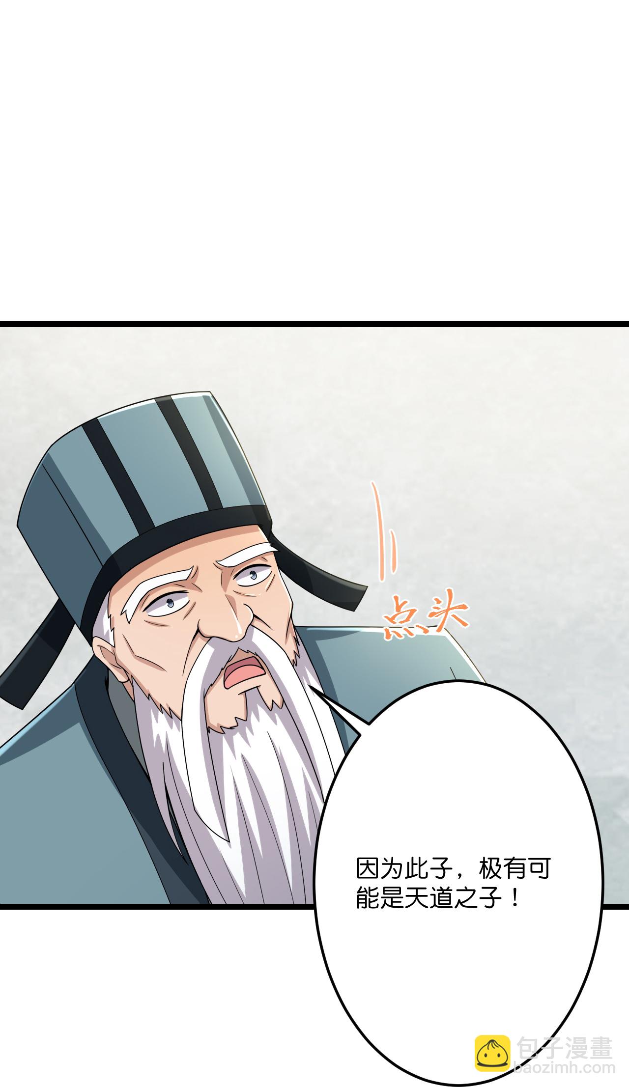 逆天邪神 - 第670話 封神奪一，驚世預言(1/2) - 7