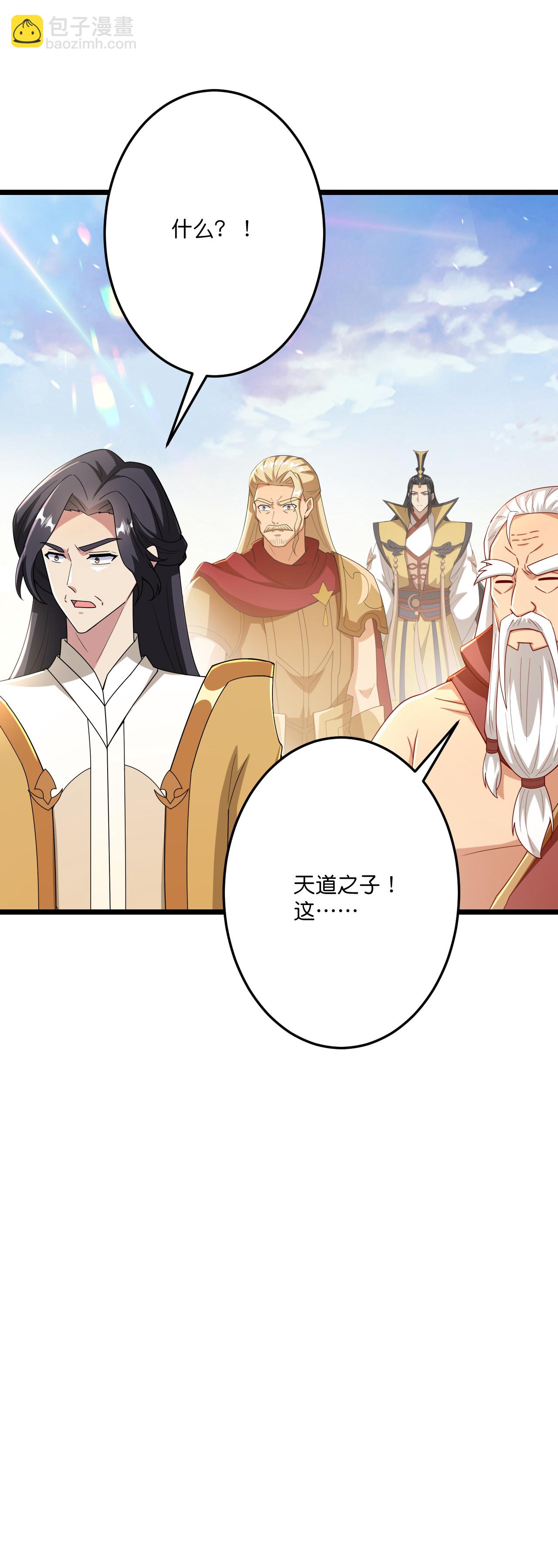 逆天邪神 - 第670話 封神奪一，驚世預言(1/2) - 8