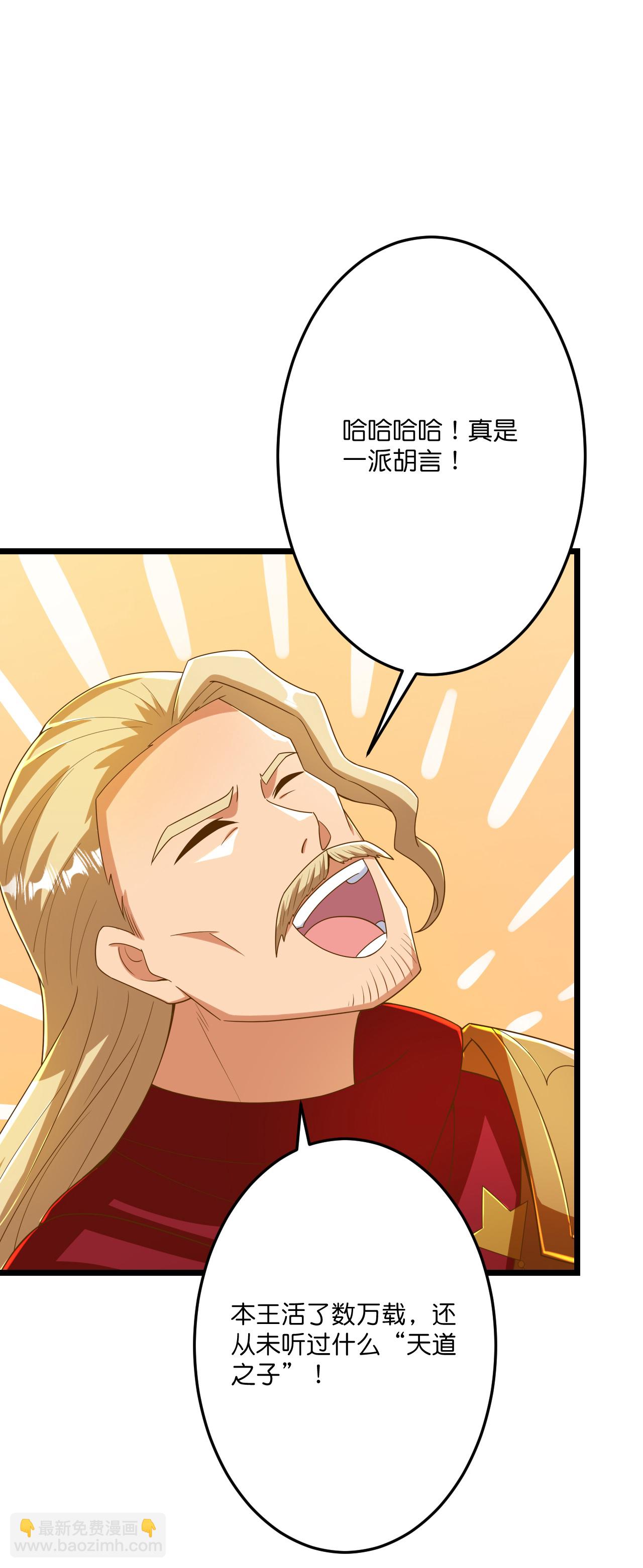 逆天邪神 - 第670話 封神奪一，驚世預言(1/2) - 1