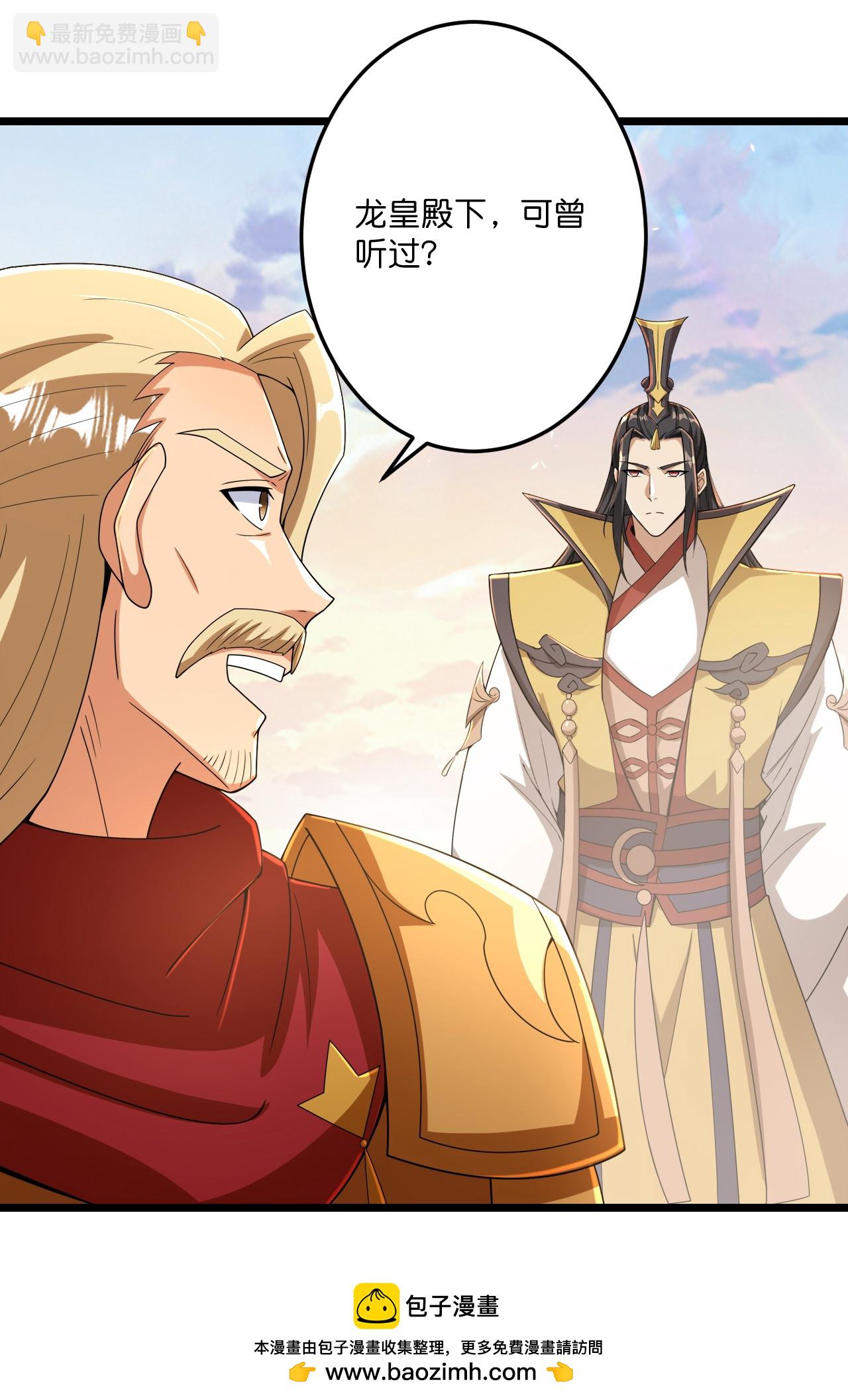 逆天邪神 - 第670話 封神奪一，驚世預言(1/2) - 2