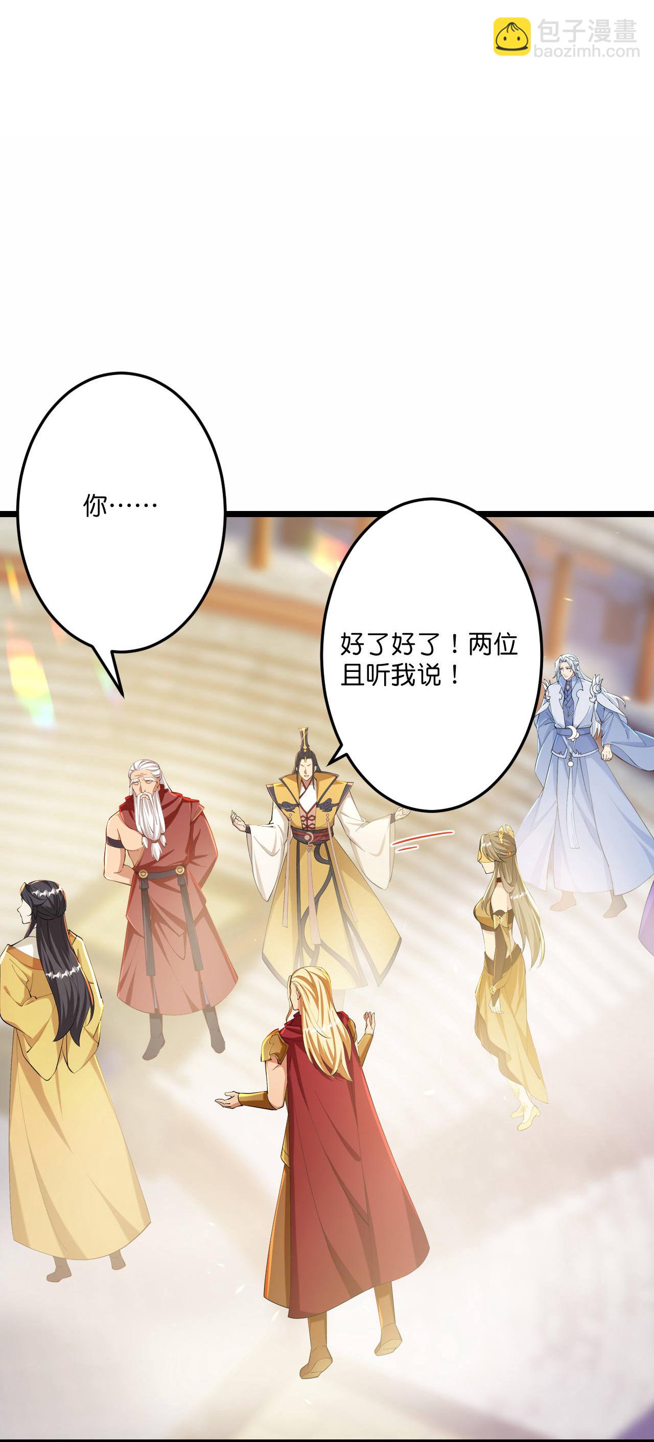 逆天邪神 - 第672話 龍皇許諾(1/2) - 2