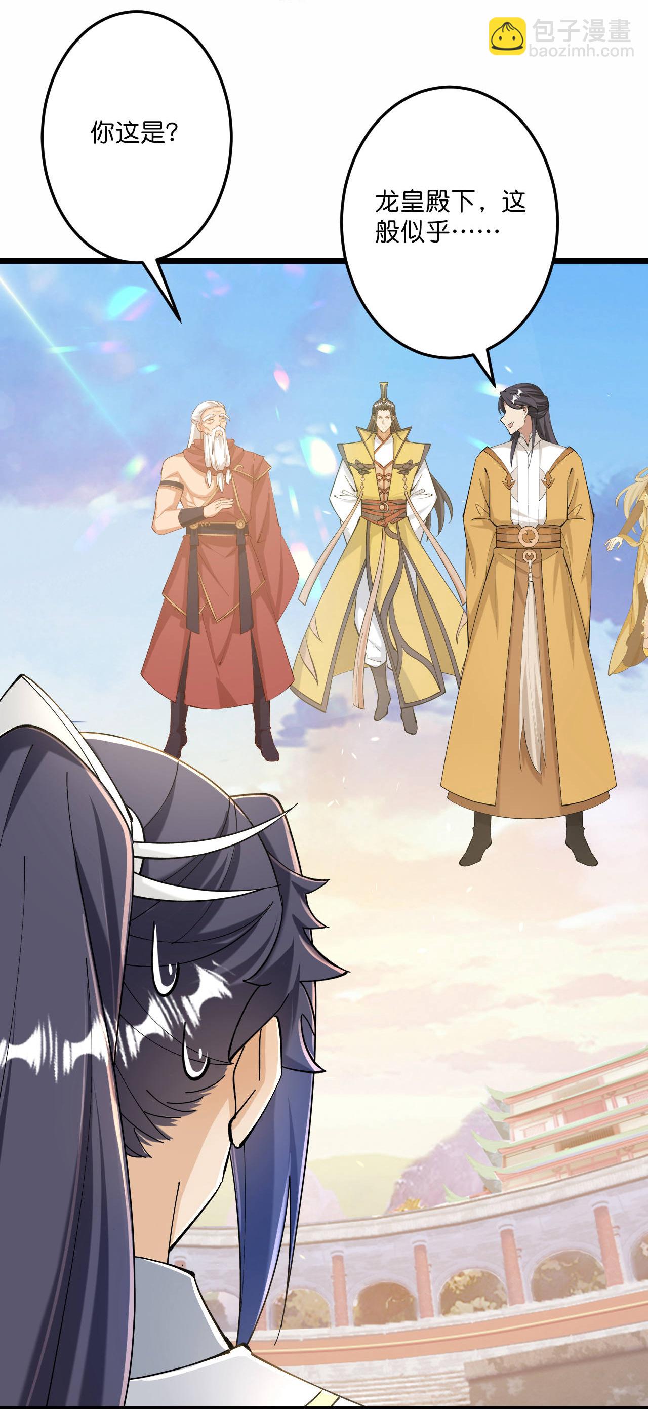 逆天邪神 - 第672話 龍皇許諾(1/2) - 5