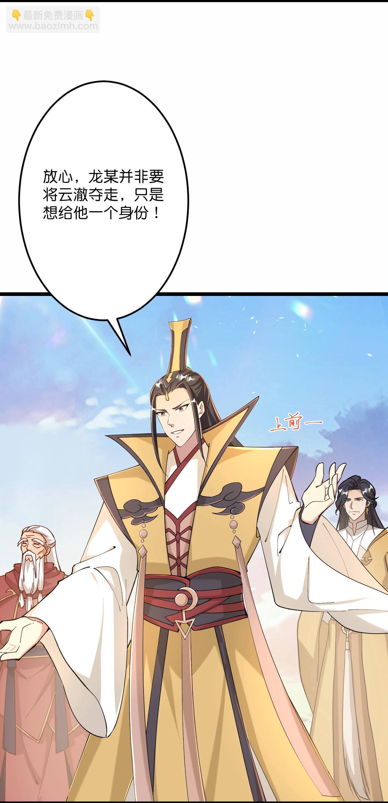 逆天邪神 - 第672話 龍皇許諾(1/2) - 6