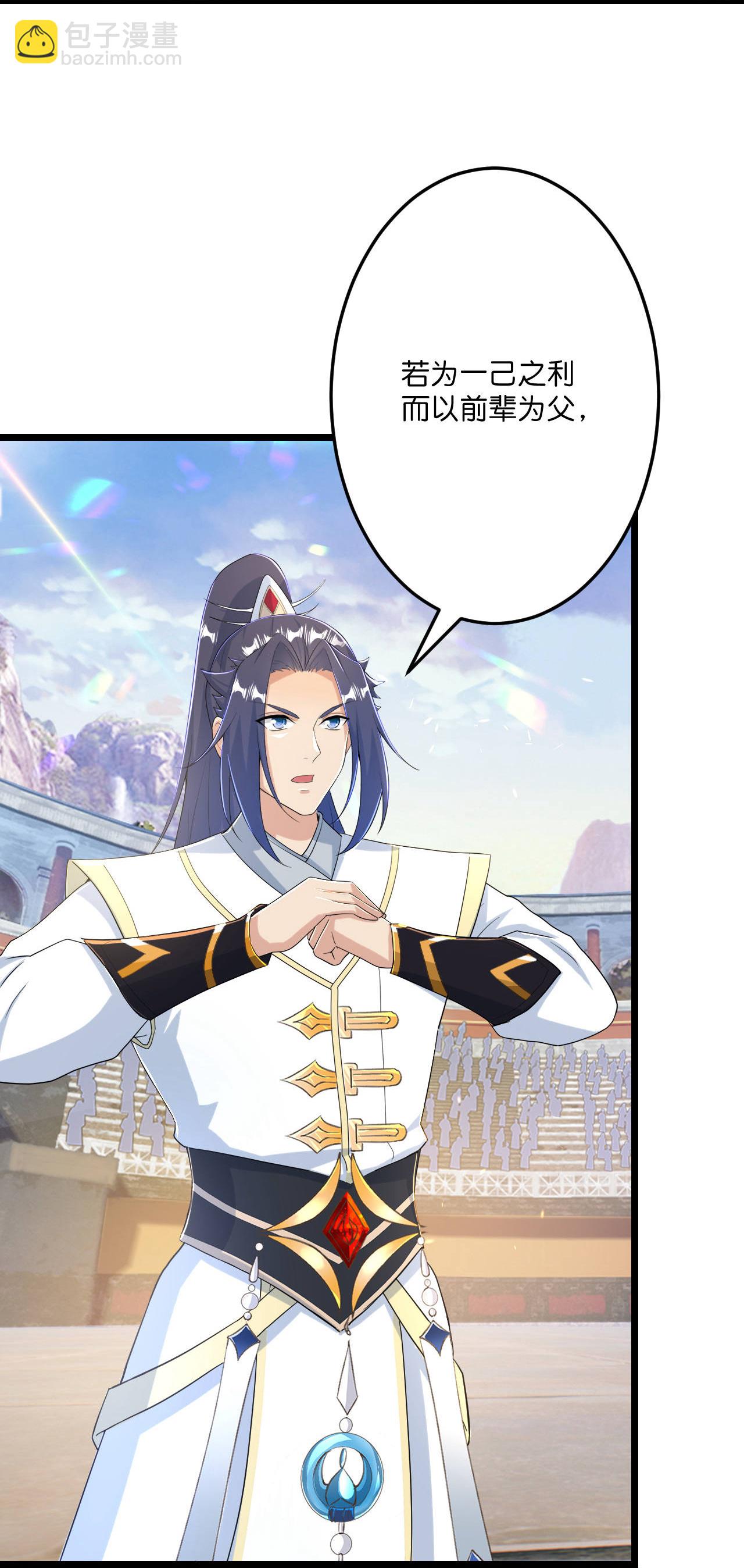 逆天邪神 - 第672話 龍皇許諾(1/2) - 2