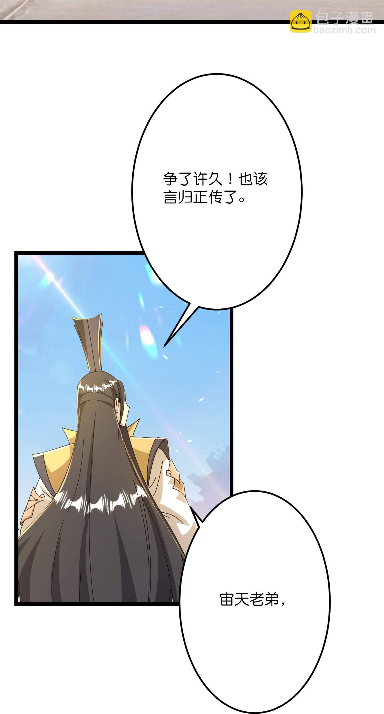 逆天邪神 - 第672話 龍皇許諾(1/2) - 4