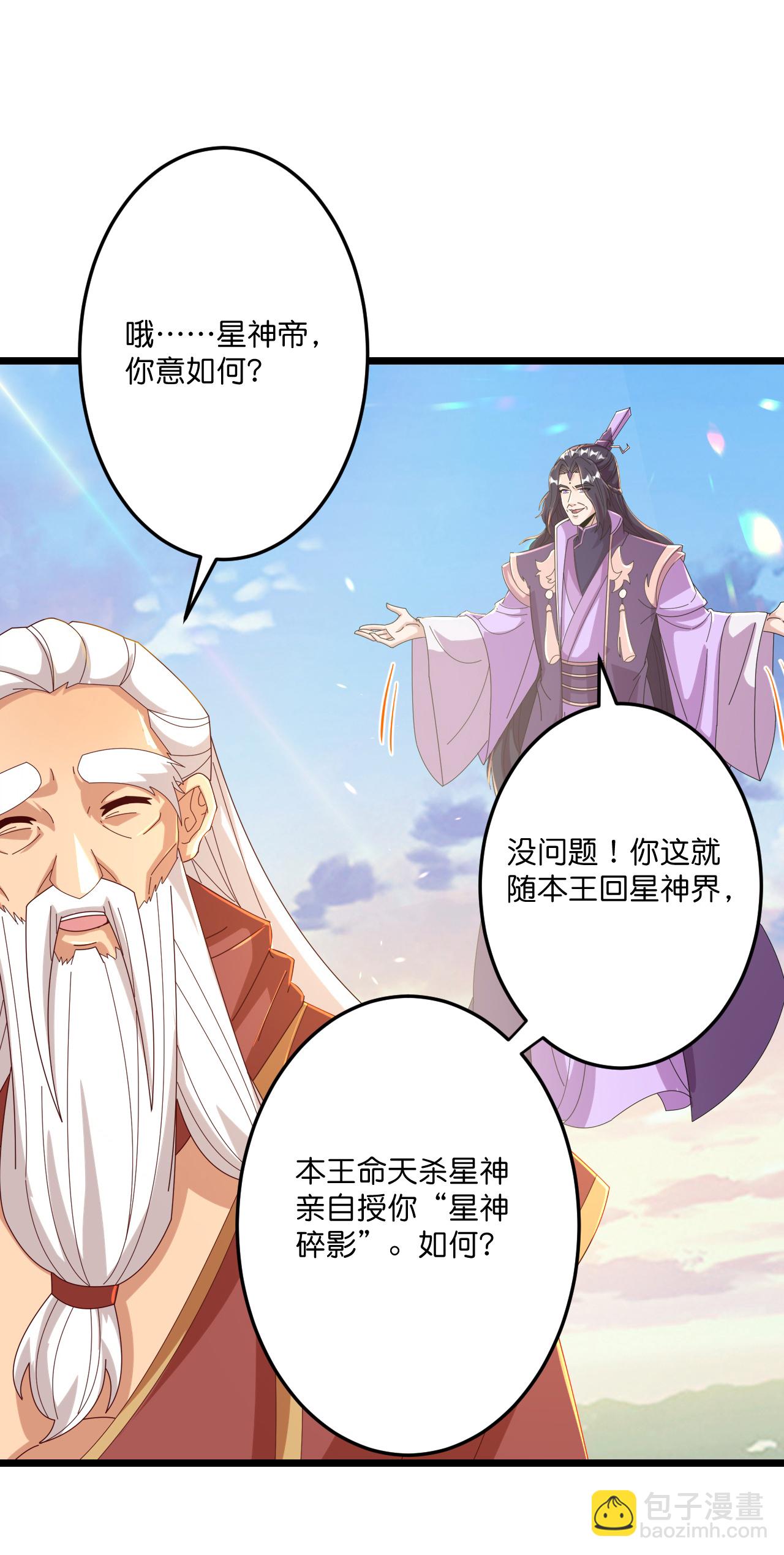 逆天邪神 - 第672話 龍皇許諾(1/2) - 7