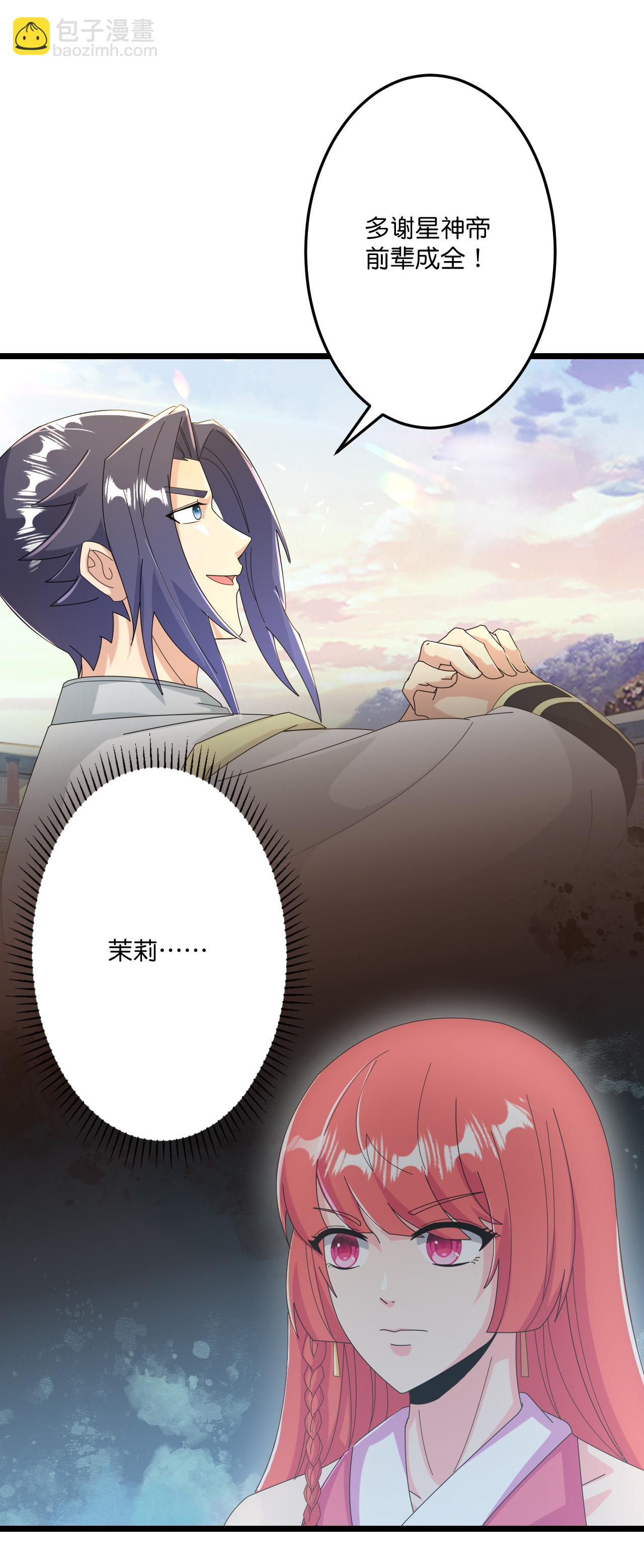 逆天邪神 - 第672話 龍皇許諾(1/2) - 8