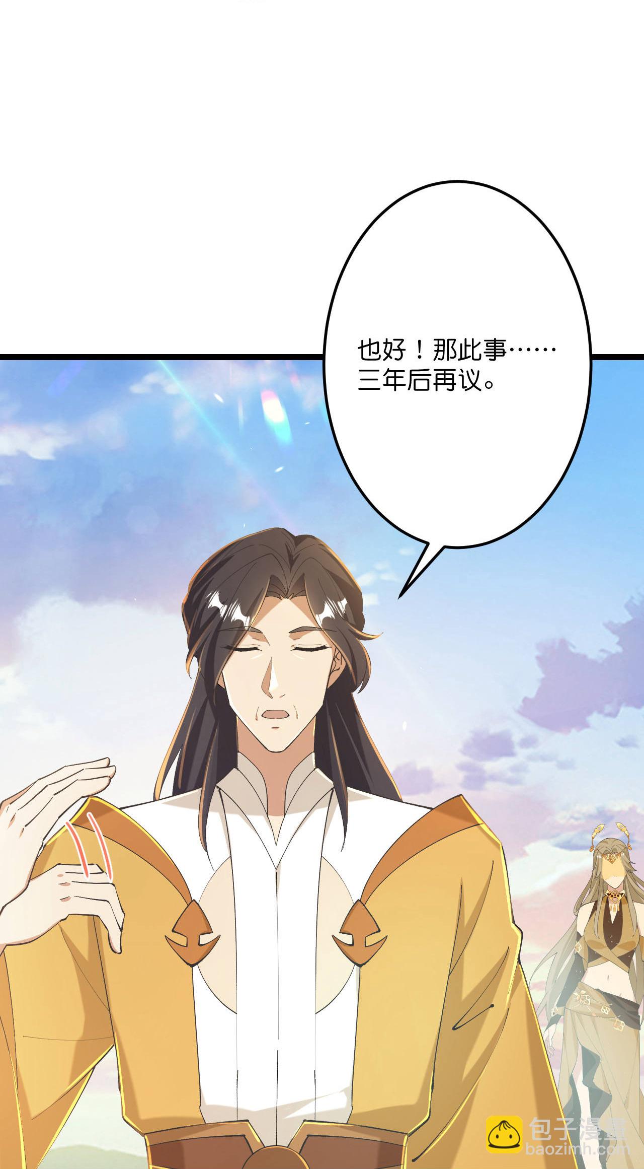 逆天邪神 - 第672話 龍皇許諾(1/2) - 5