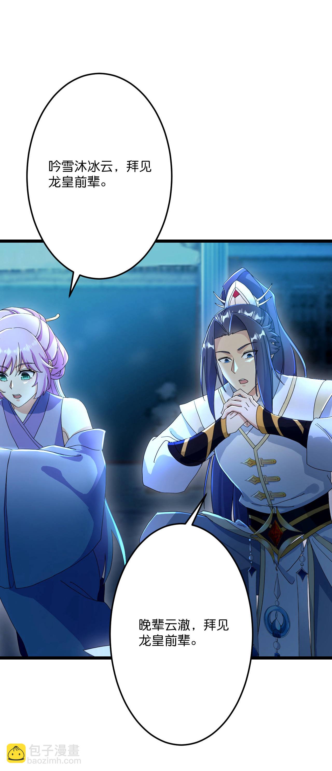 逆天邪神 - 第672話 龍皇許諾(2/2) - 2