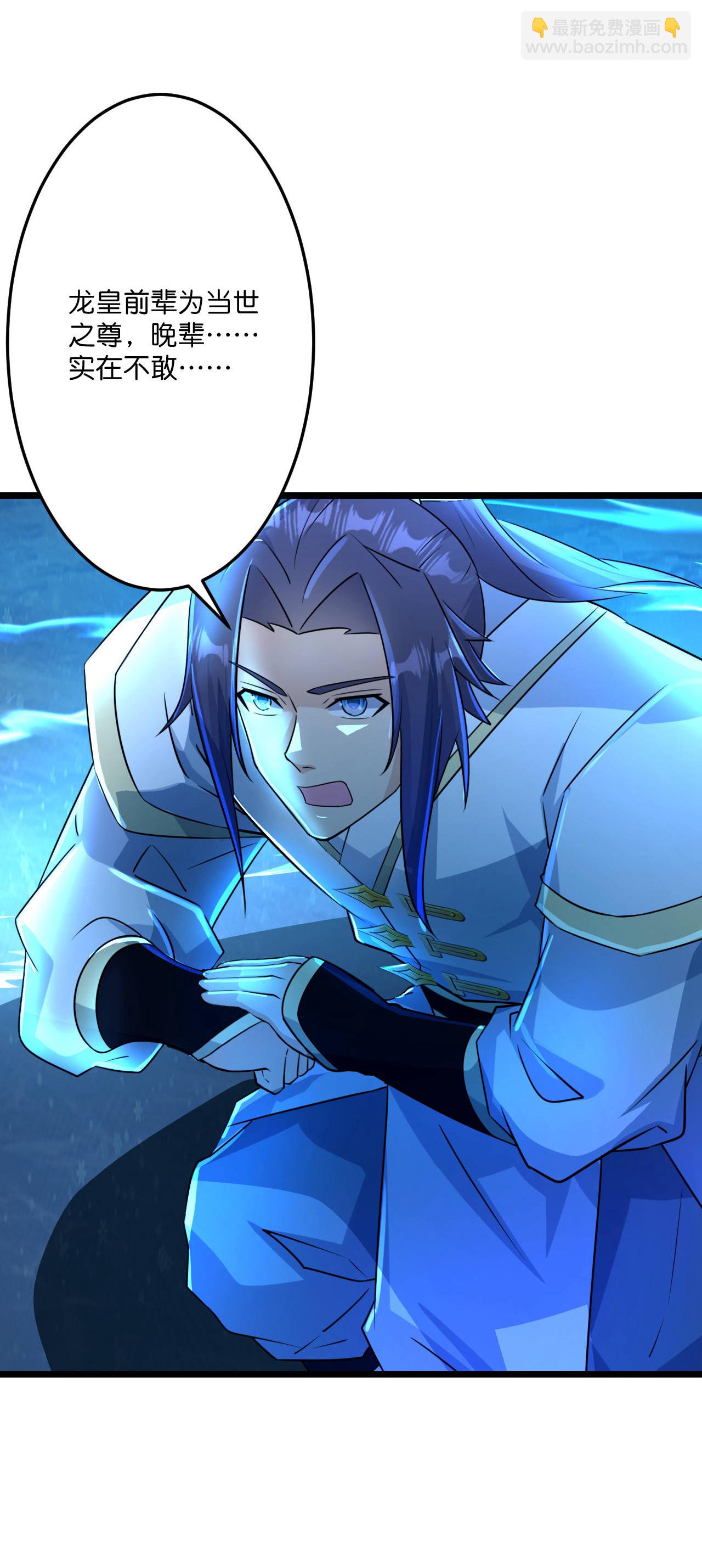 逆天邪神 - 第672話 龍皇許諾(2/2) - 1