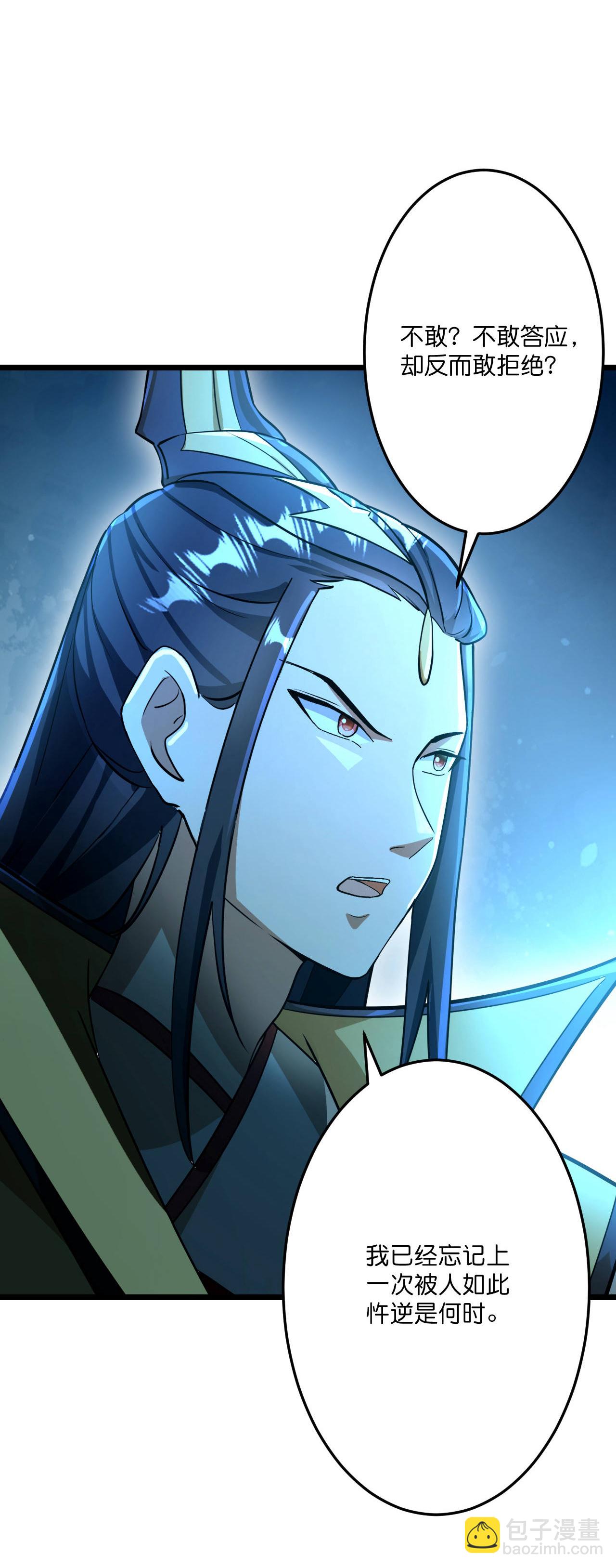 逆天邪神 - 第672話 龍皇許諾(2/2) - 2