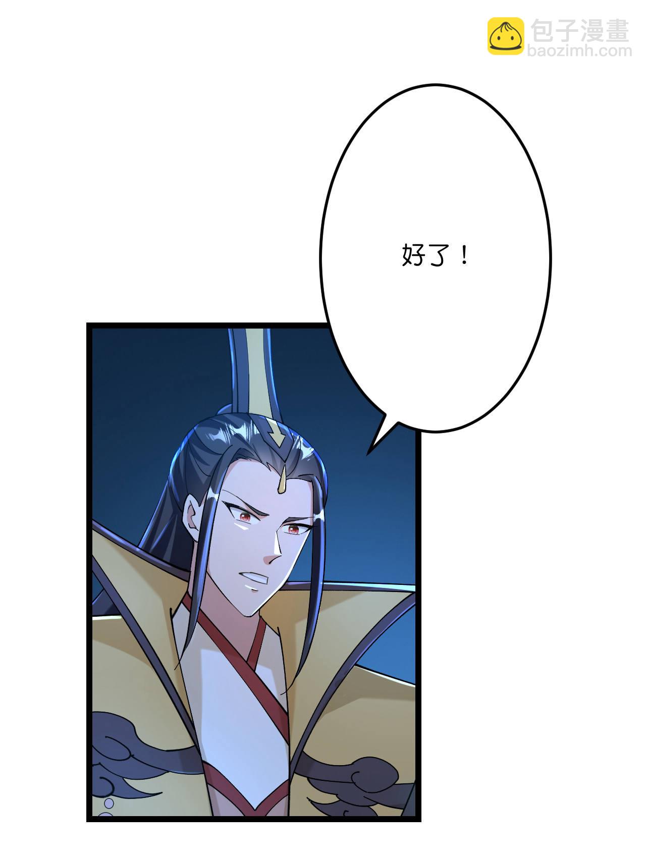 逆天邪神 - 第672話 龍皇許諾(2/2) - 1