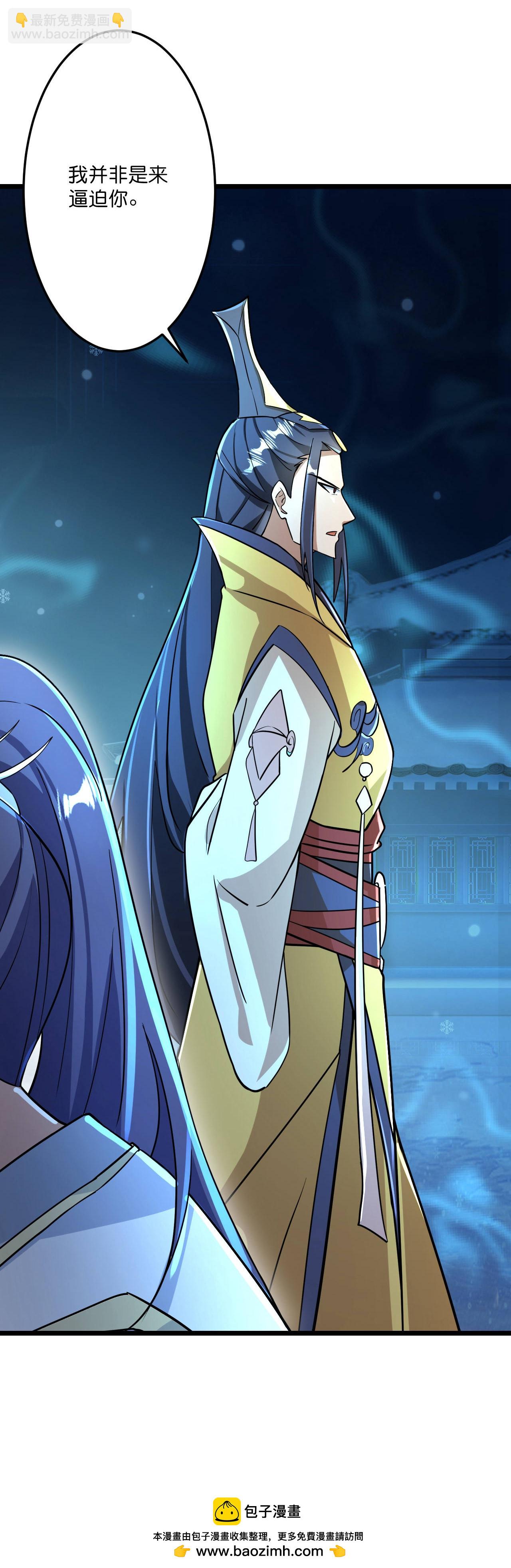 逆天邪神 - 第672話 龍皇許諾(2/2) - 2