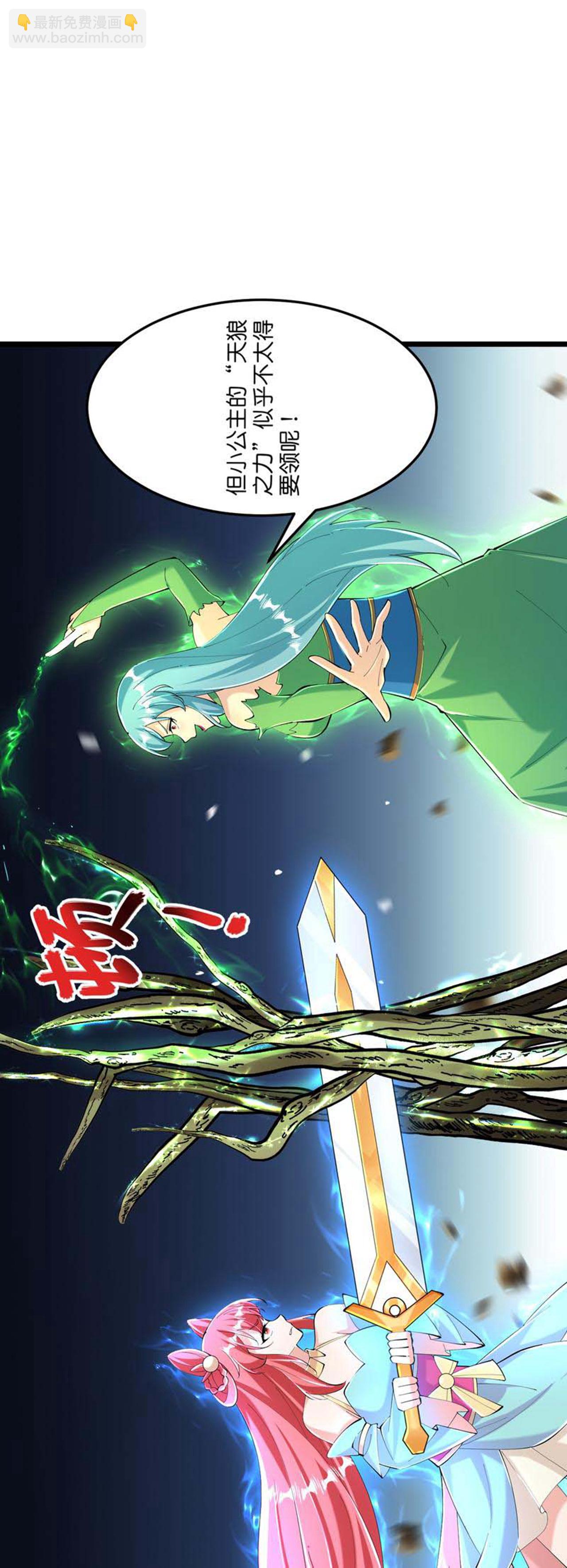 逆天邪神 - 第674話 雙星激戰，誅殺獄蘿(1/2) - 1