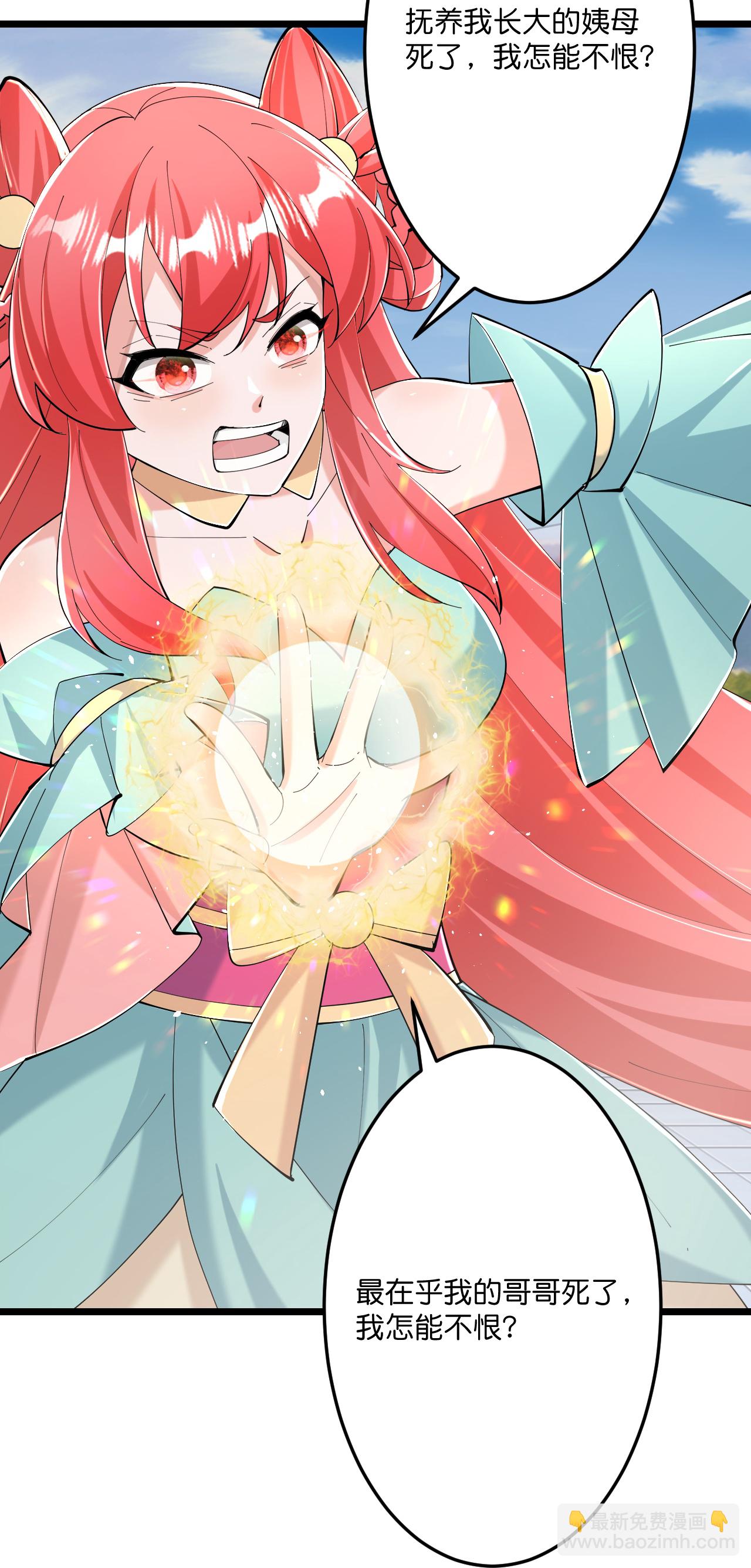 逆天邪神 - 第674話 雙星激戰，誅殺獄蘿(1/2) - 6