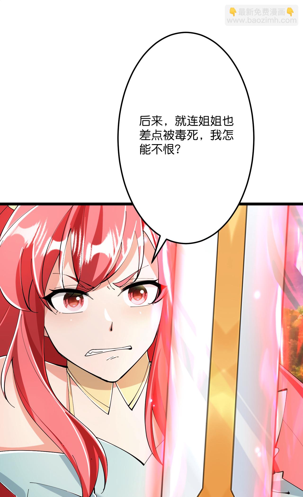 逆天邪神 - 第674話 雙星激戰，誅殺獄蘿(1/2) - 8