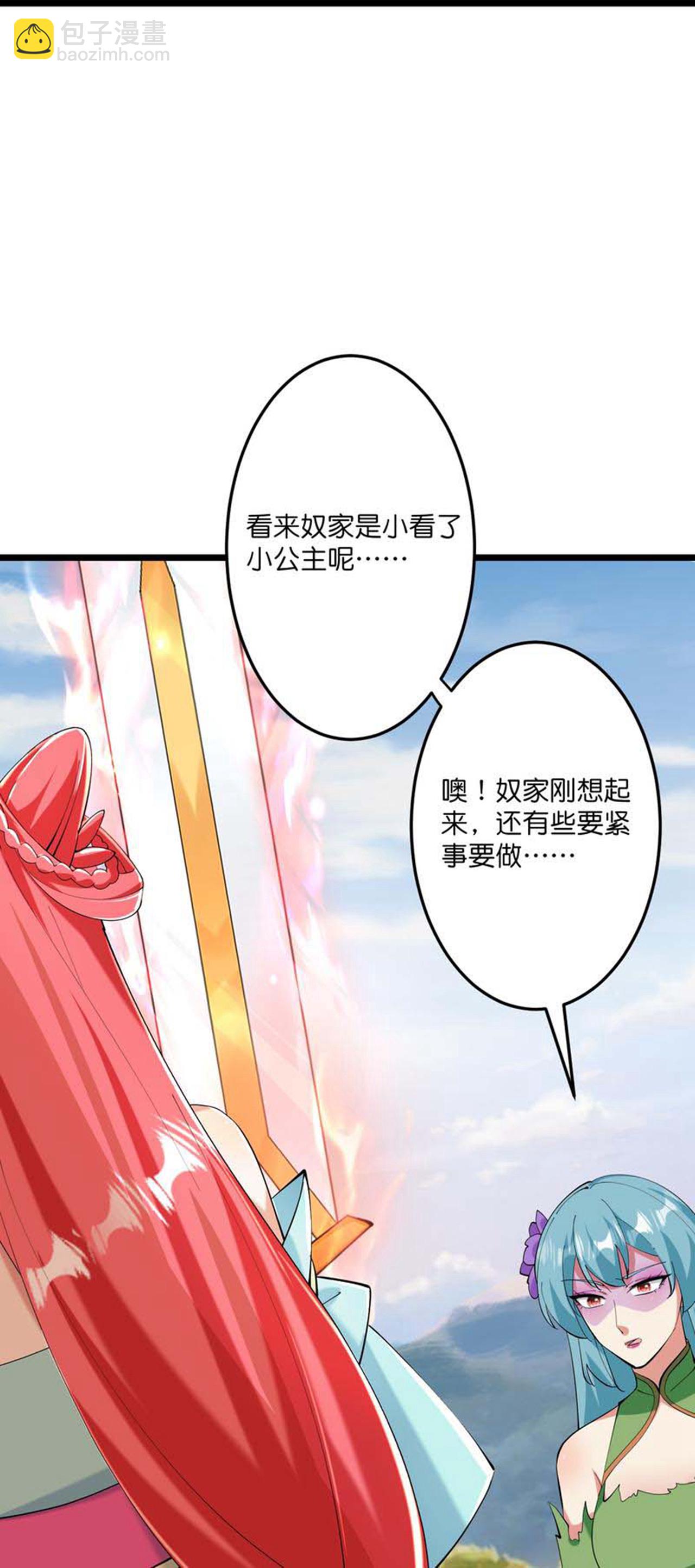 逆天邪神 - 第674話 雙星激戰，誅殺獄蘿(1/2) - 1