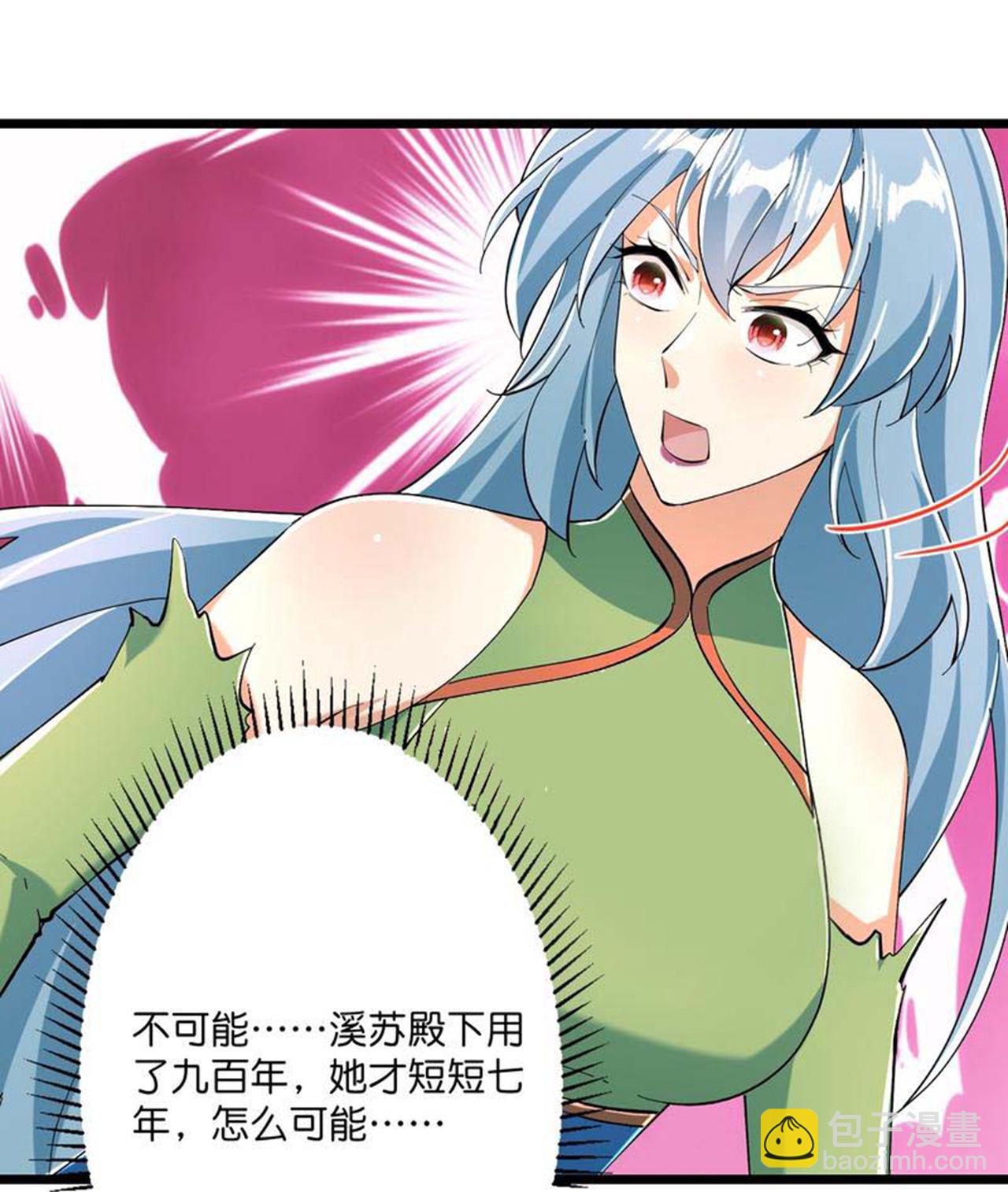 逆天邪神 - 第674話 雙星激戰，誅殺獄蘿(1/2) - 4