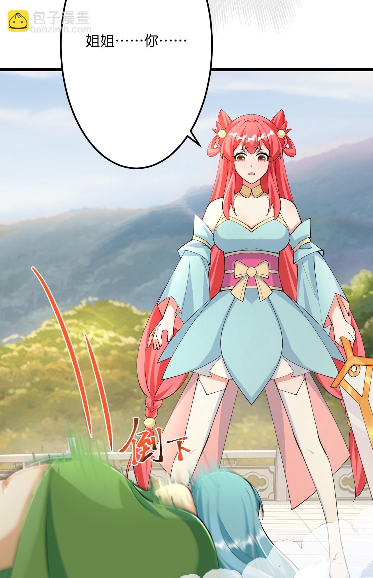 逆天邪神 - 第674話 雙星激戰，誅殺獄蘿(1/2) - 5