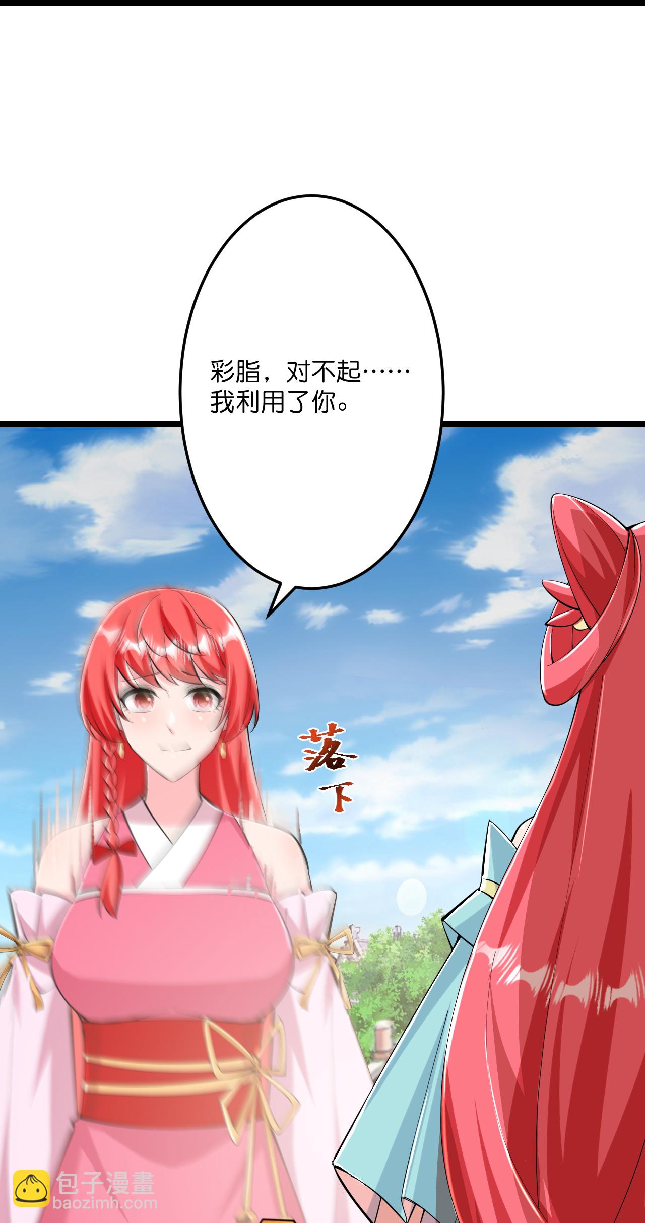 逆天邪神 - 第674話 雙星激戰，誅殺獄蘿(1/2) - 6