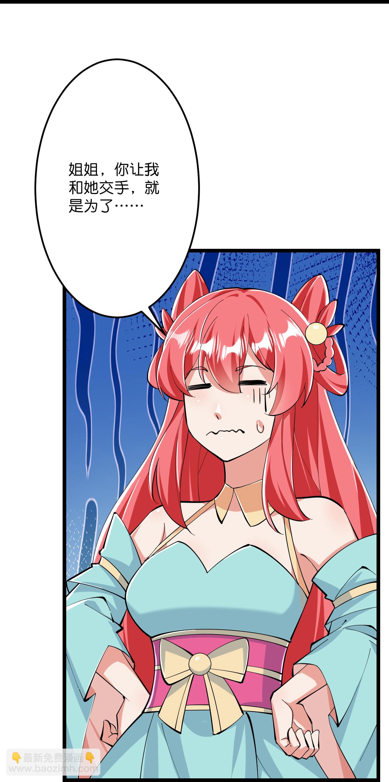 逆天邪神 - 第674話 雙星激戰，誅殺獄蘿(1/2) - 7